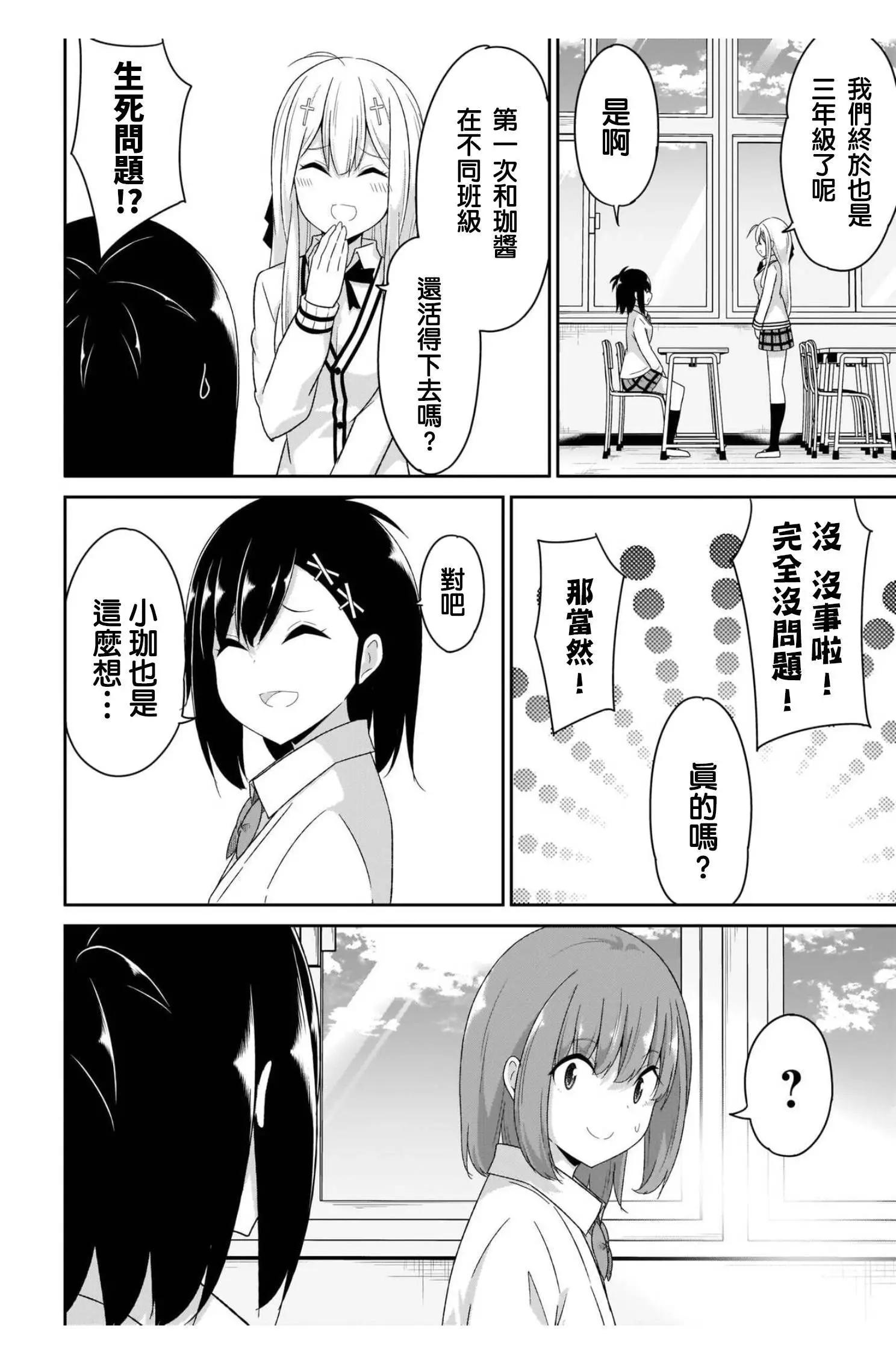 第95话3