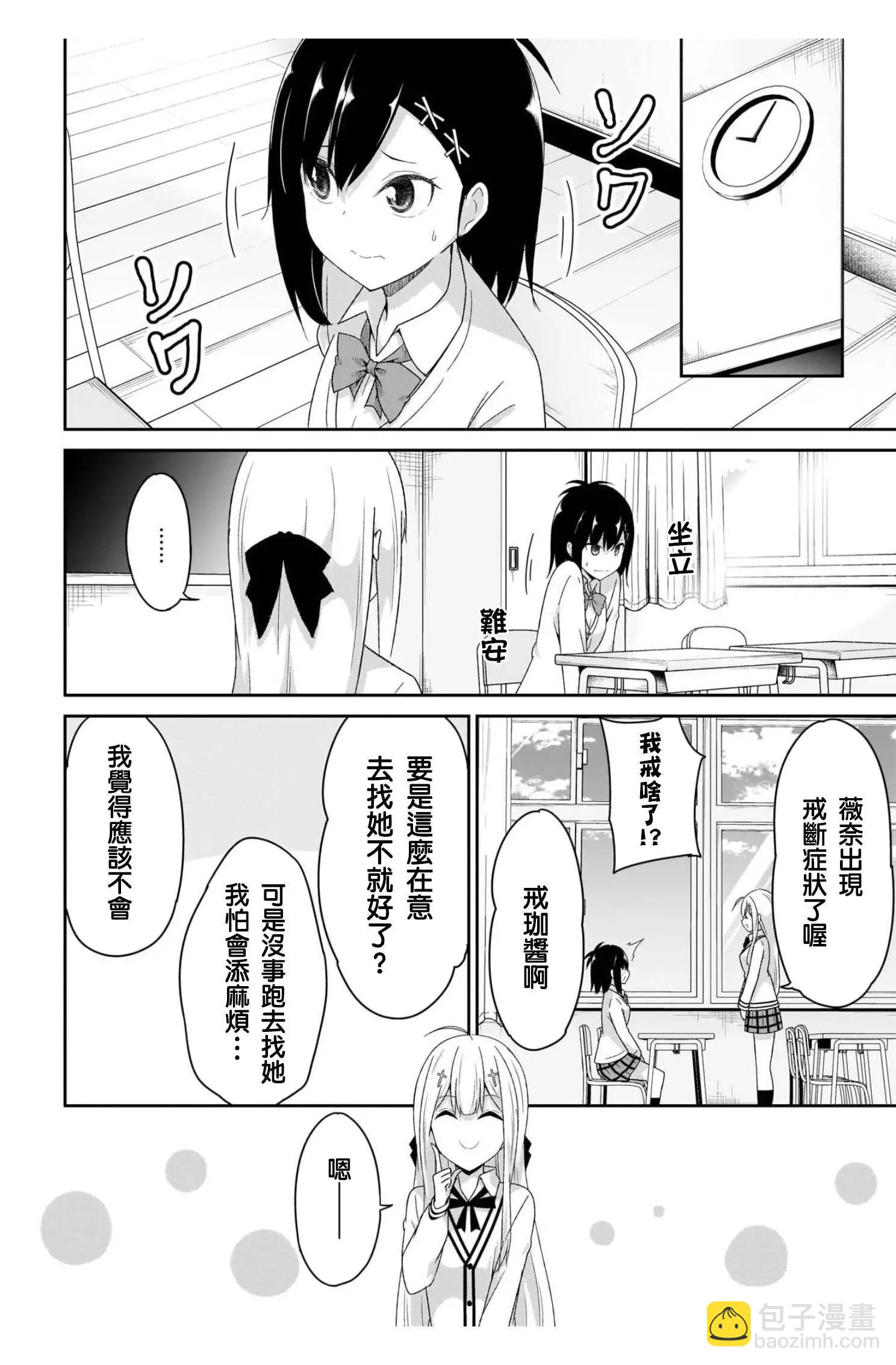 第95话5