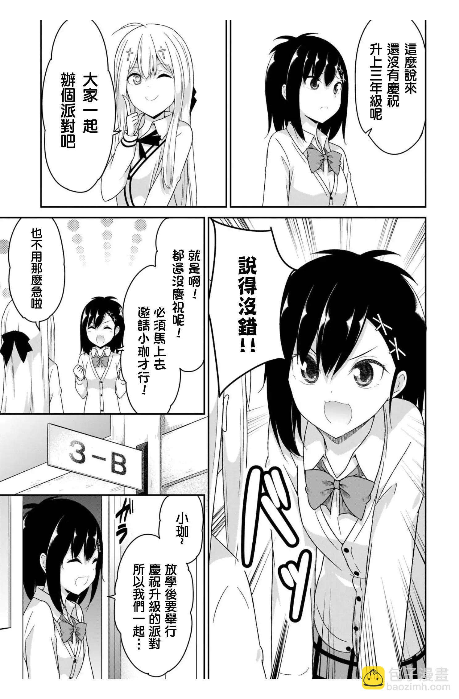 第95话6