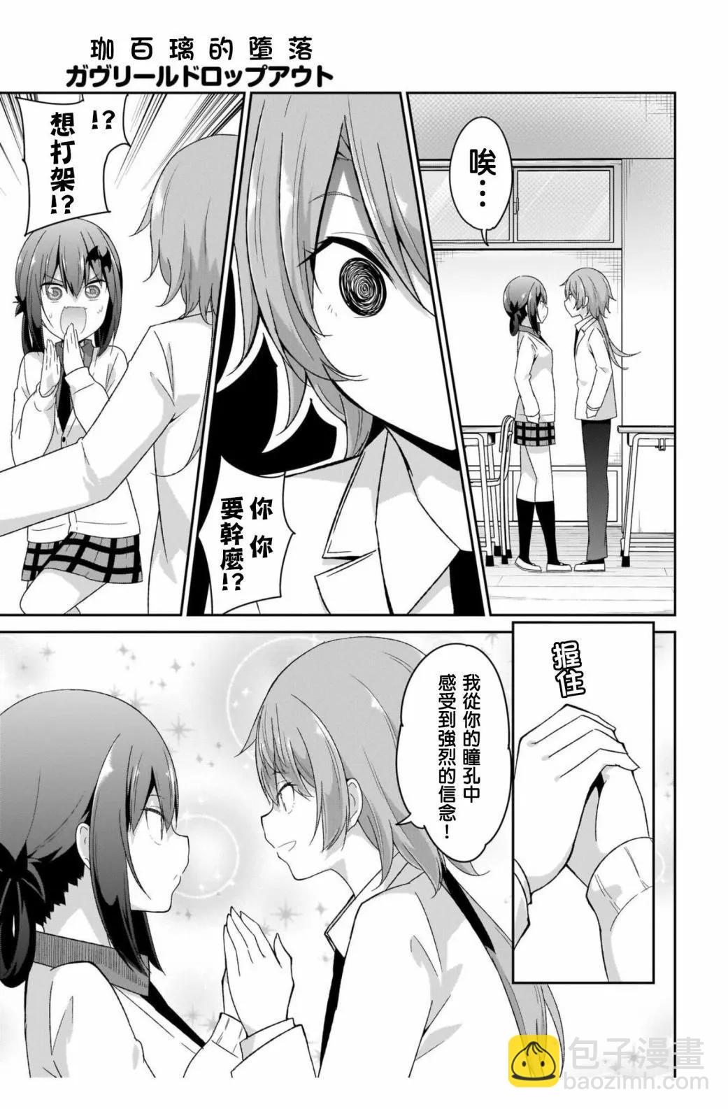 第96话8