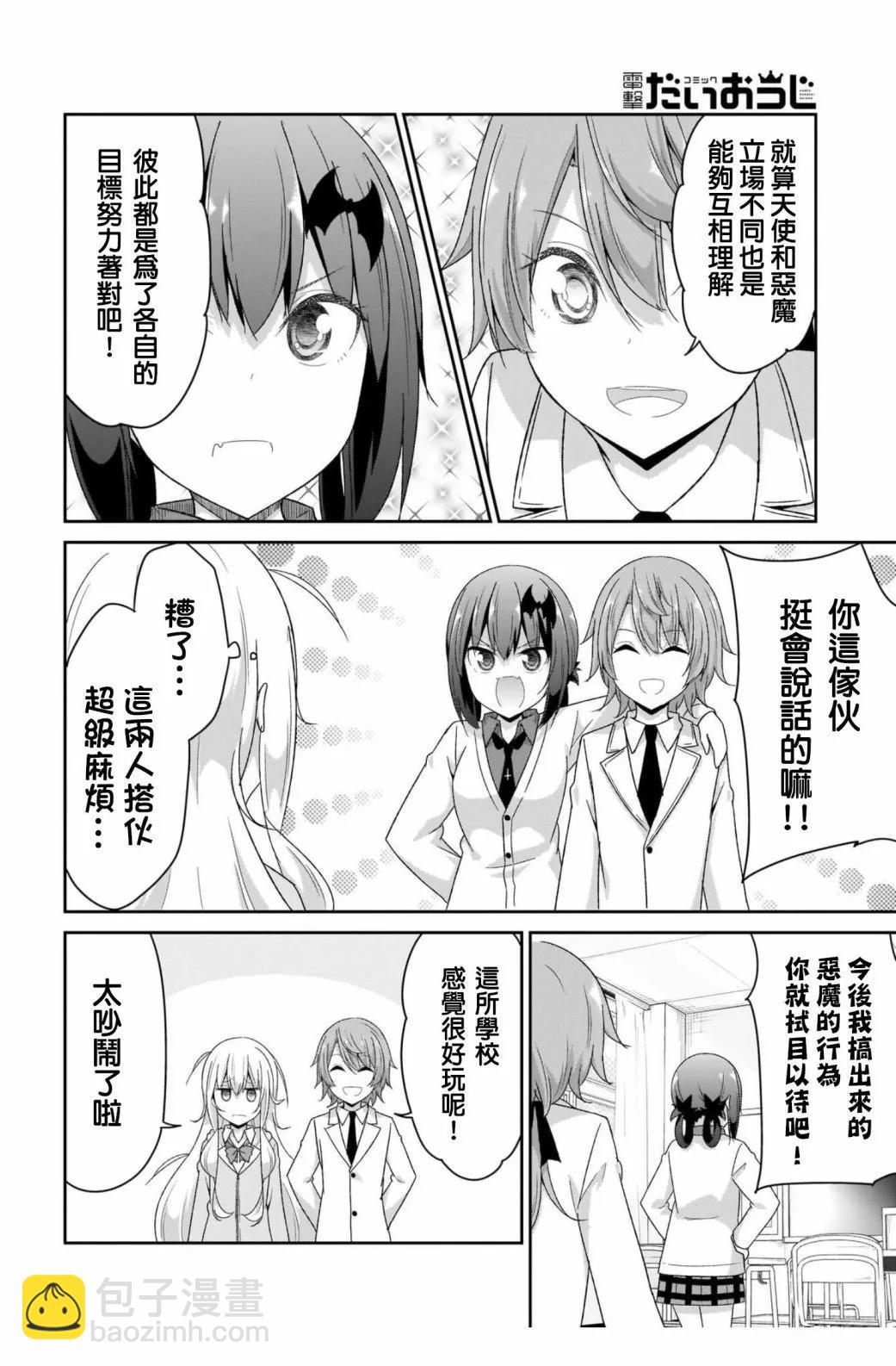 第96话9