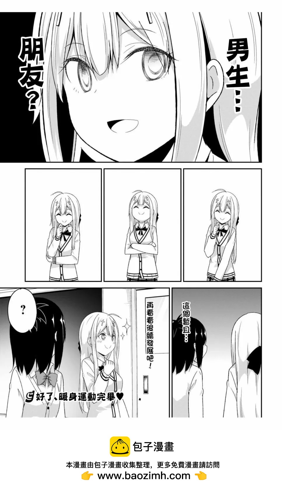 第97话10