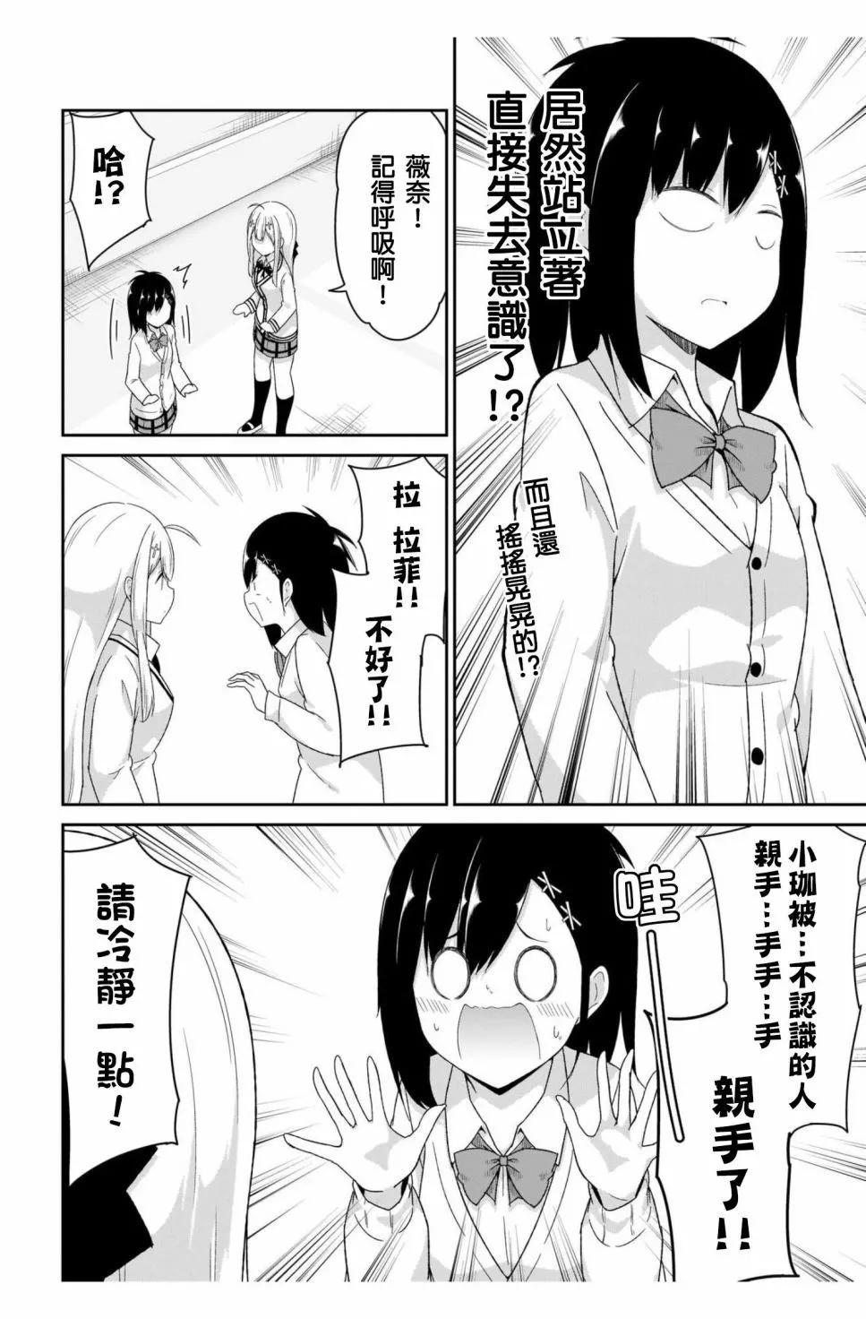 第97话3