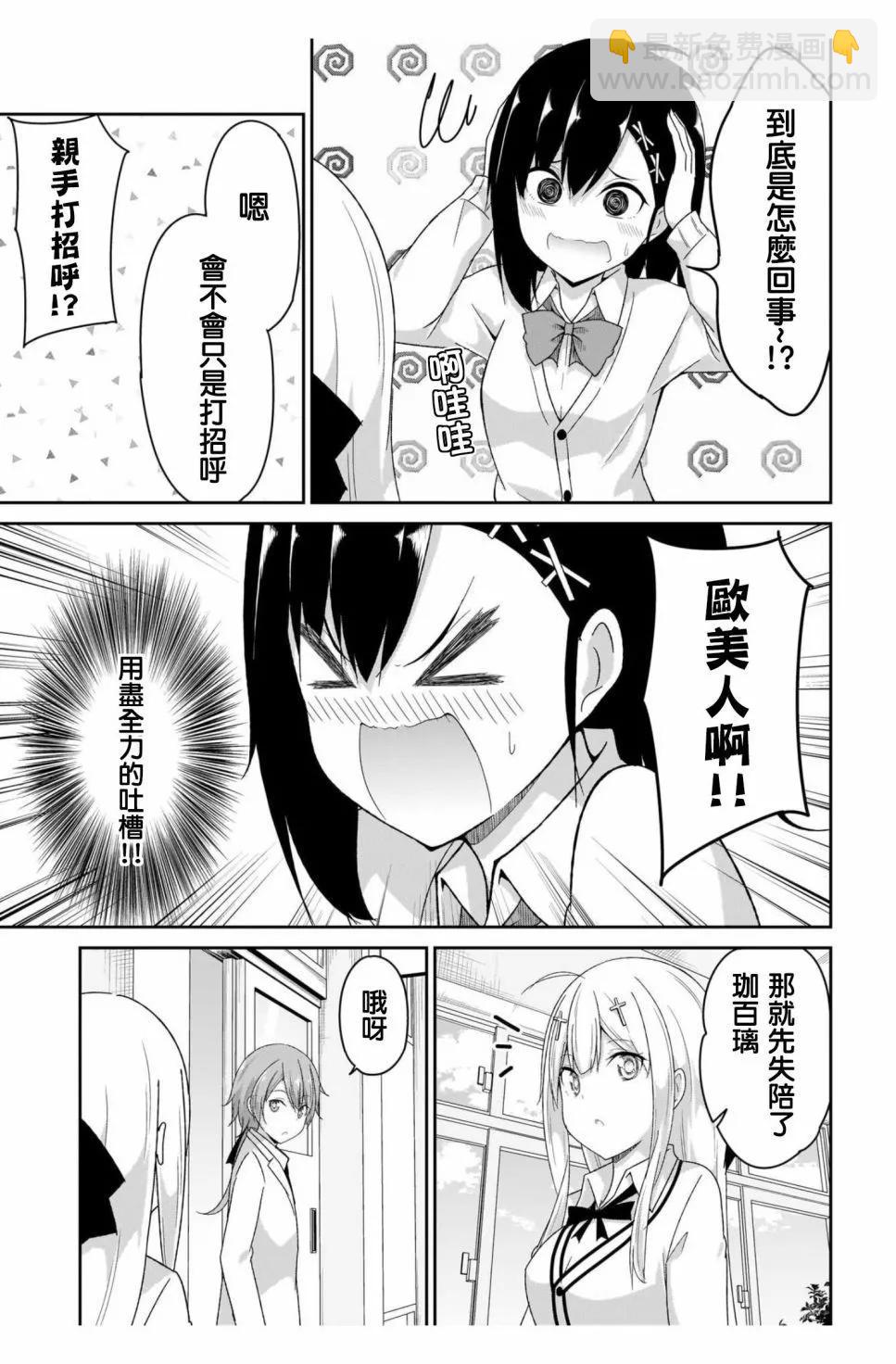 第97话4