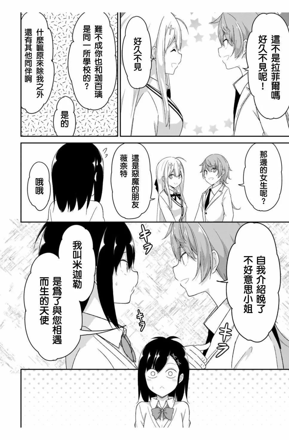 第97话5