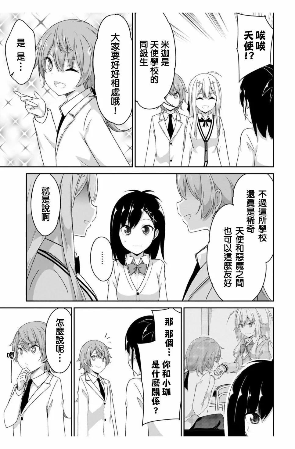 第97话6