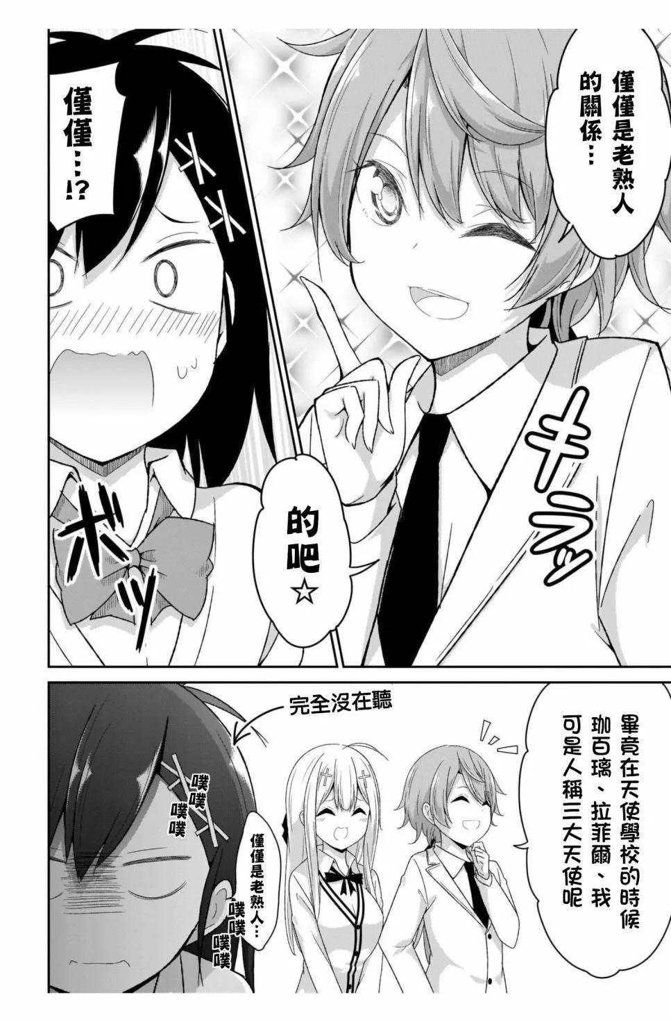 第97话7