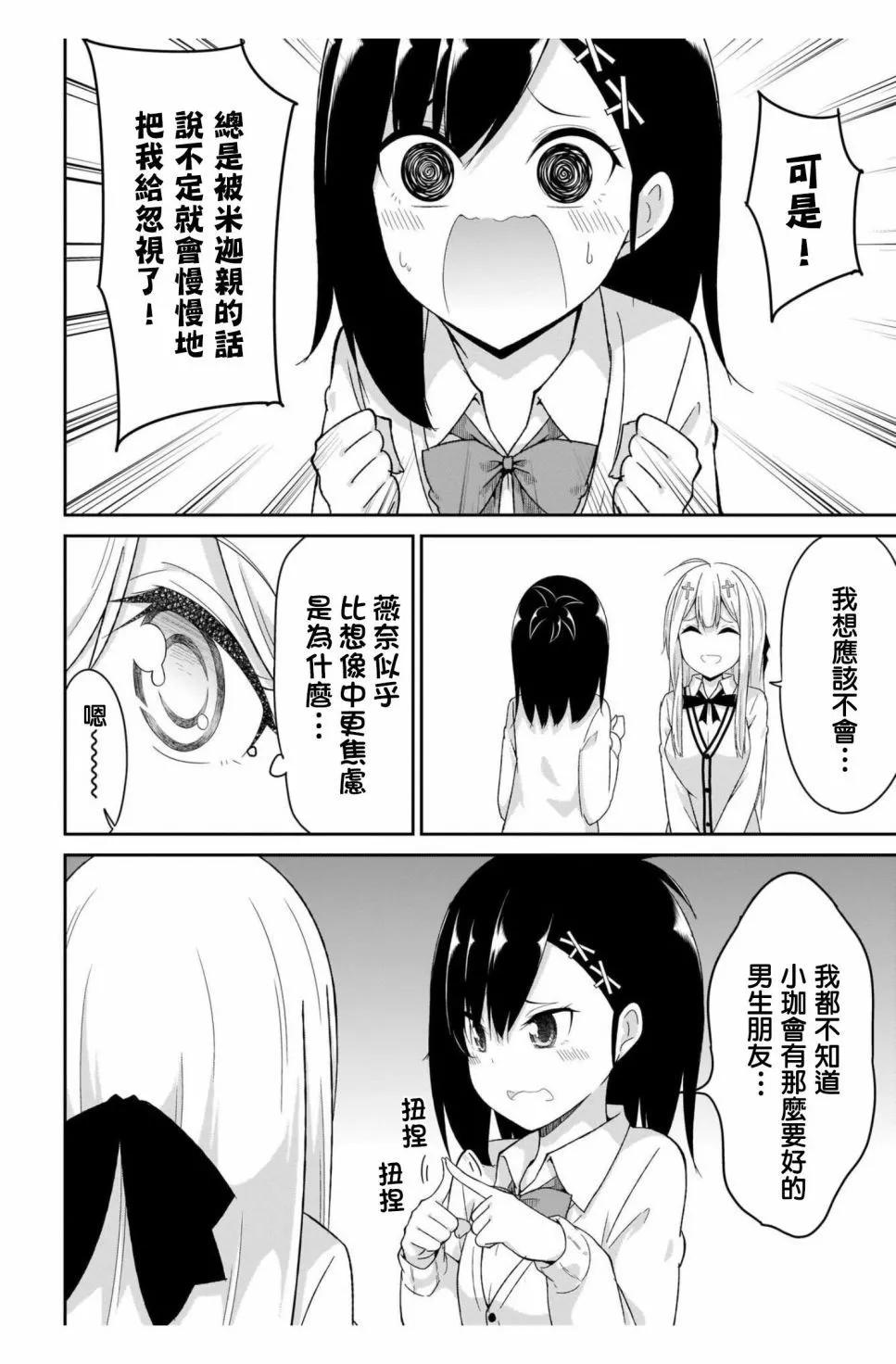第97话9