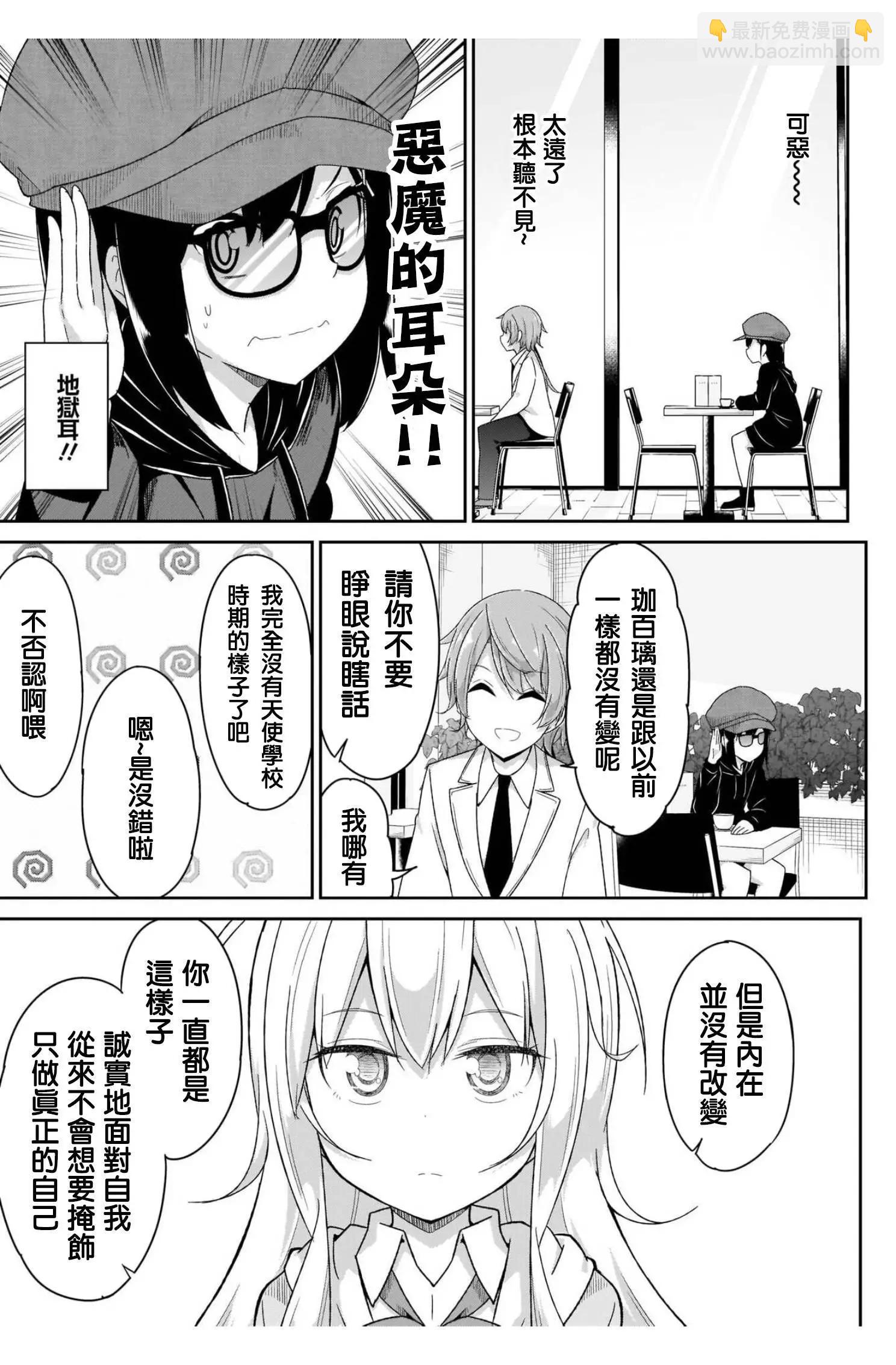 第98话10