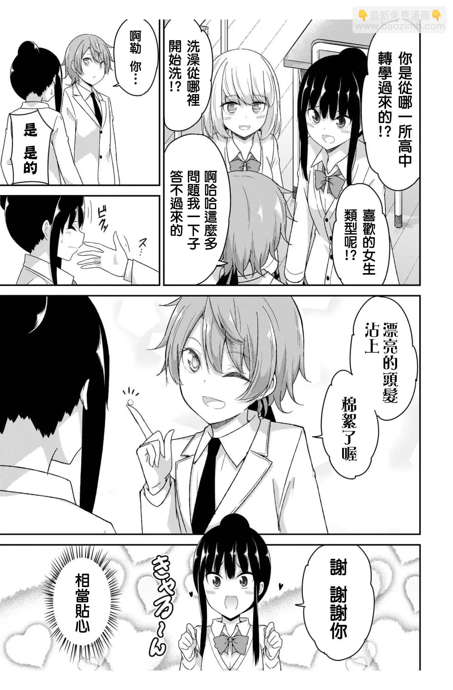 第98话2