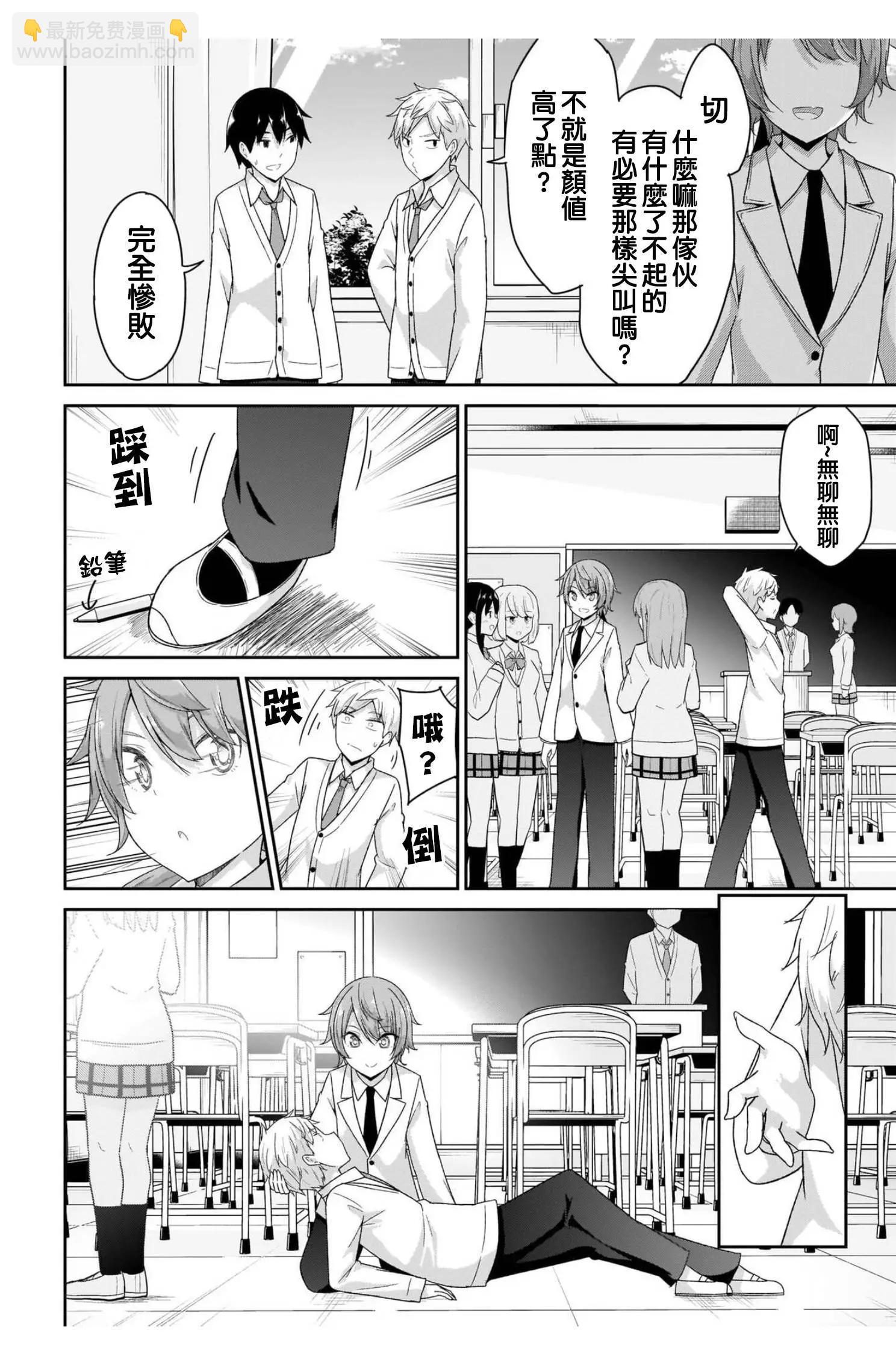 第98话3