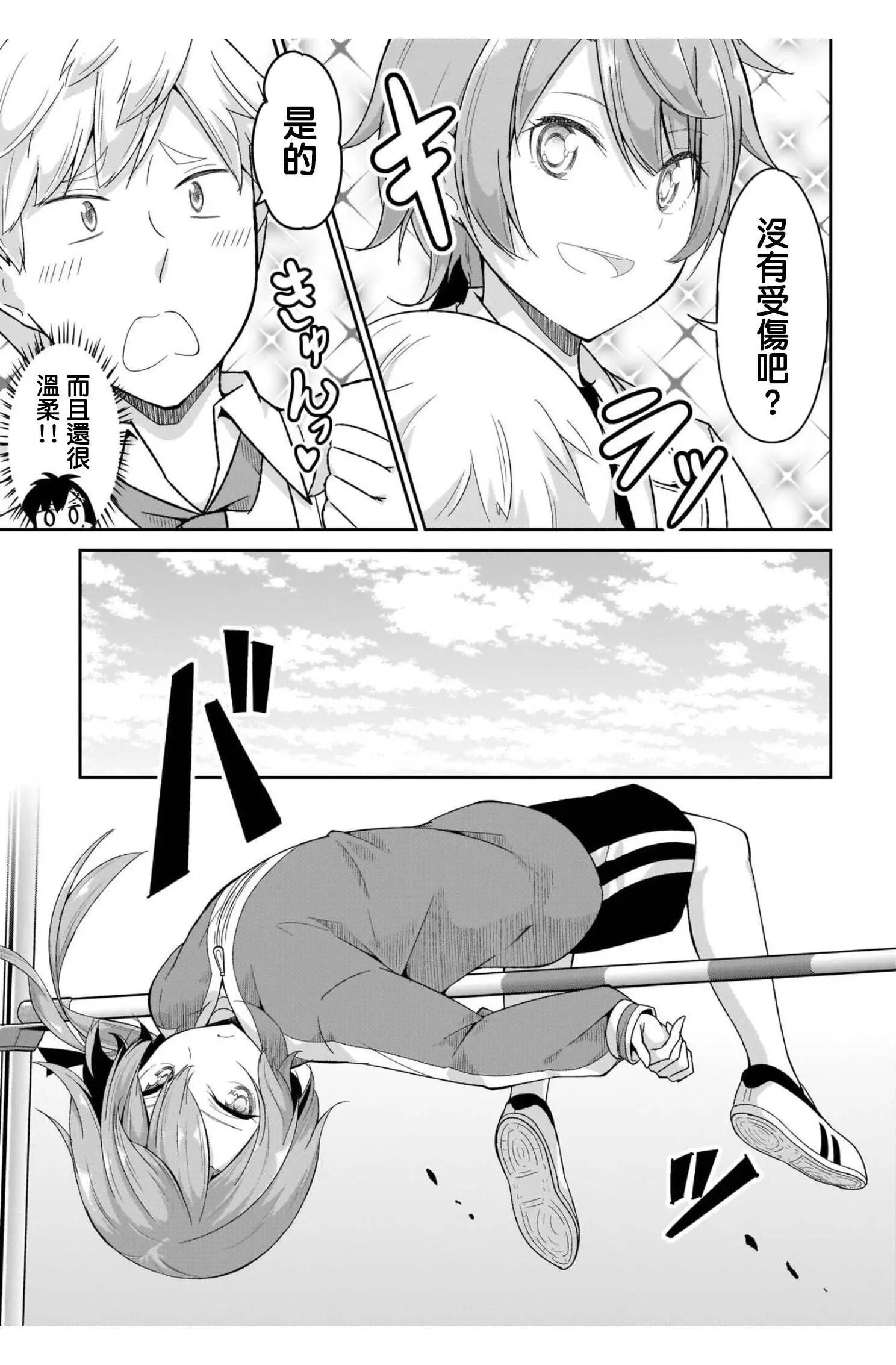 第98话4