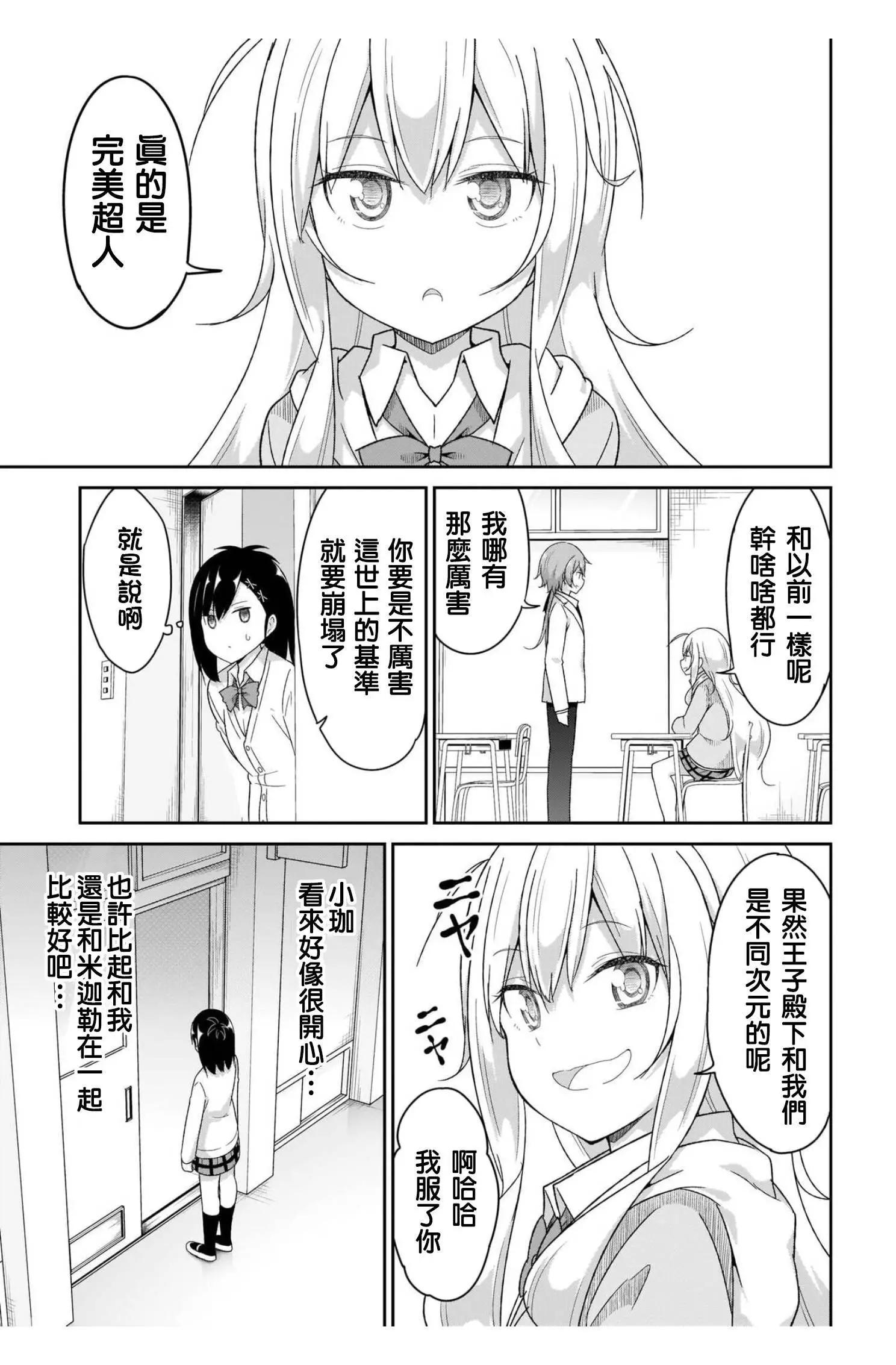 第98话6