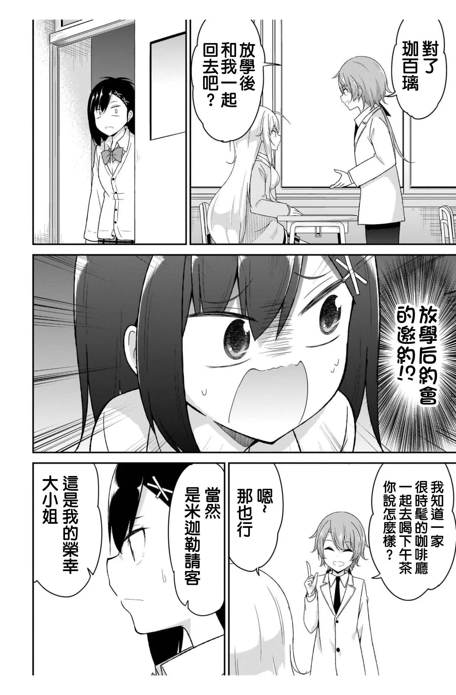 第98话7