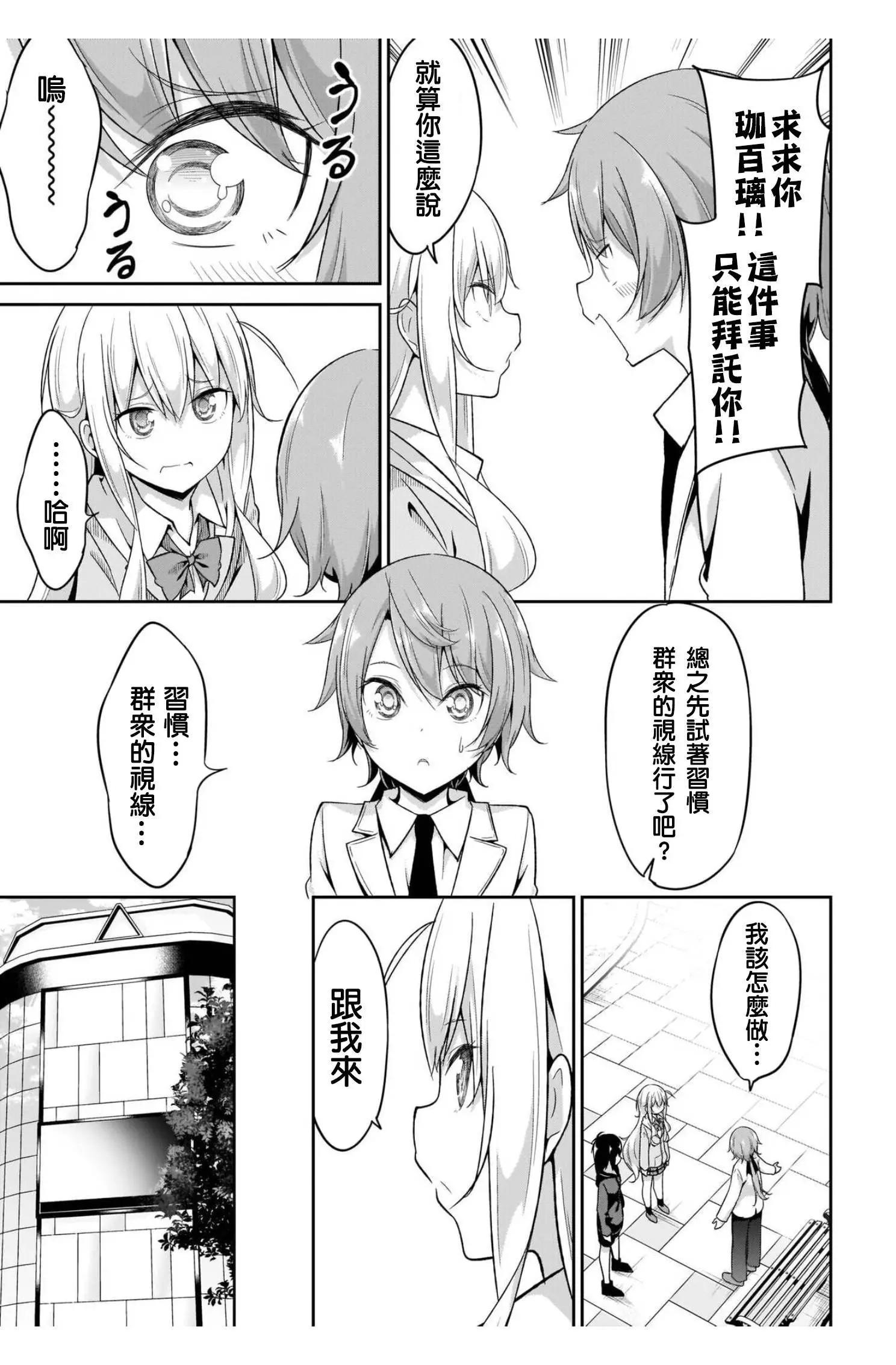 第99话10