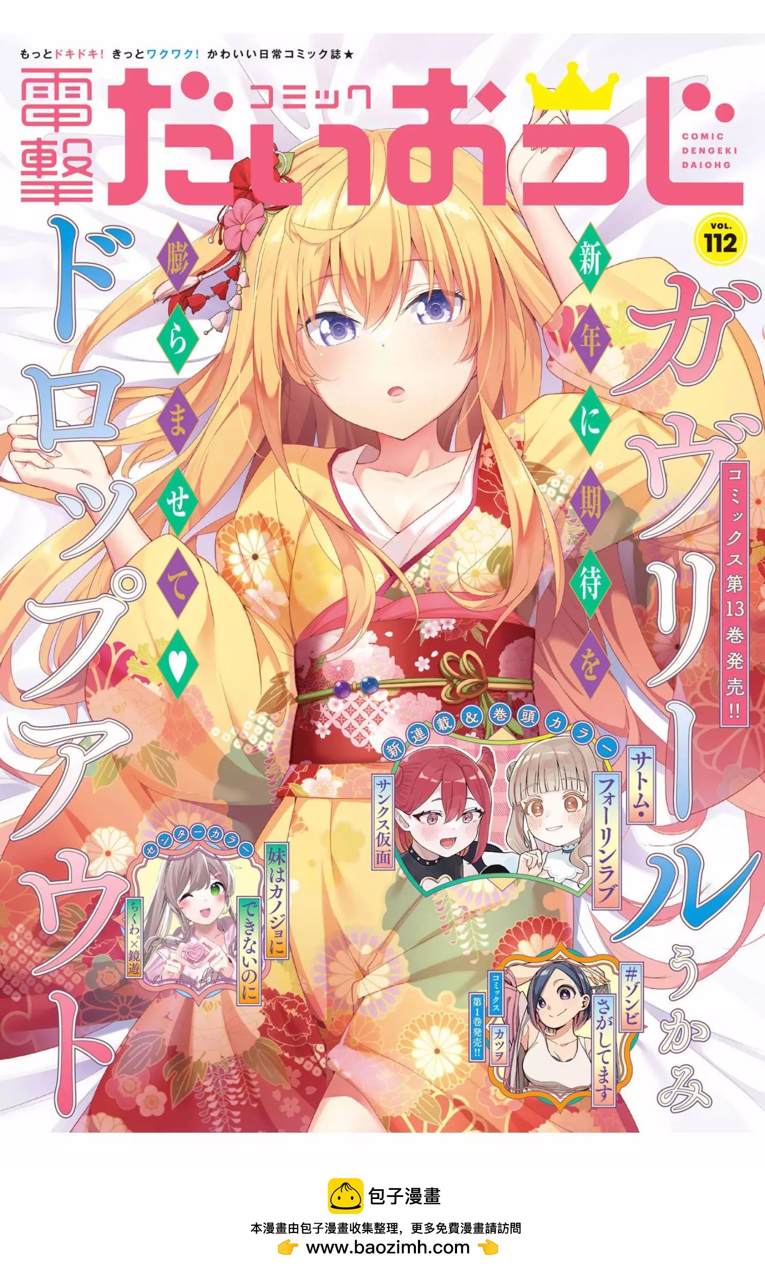 第99话14