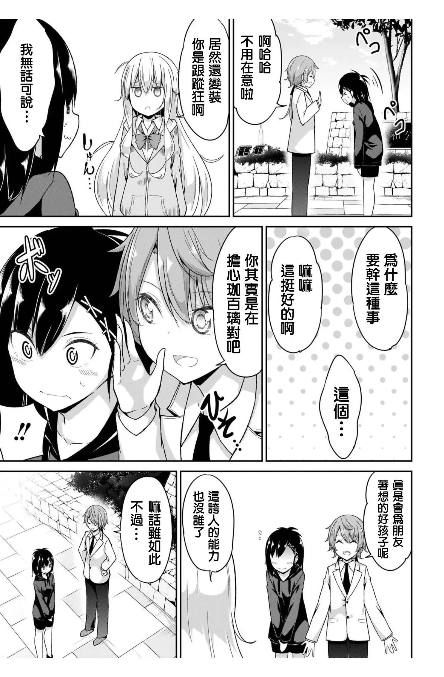 第99话2