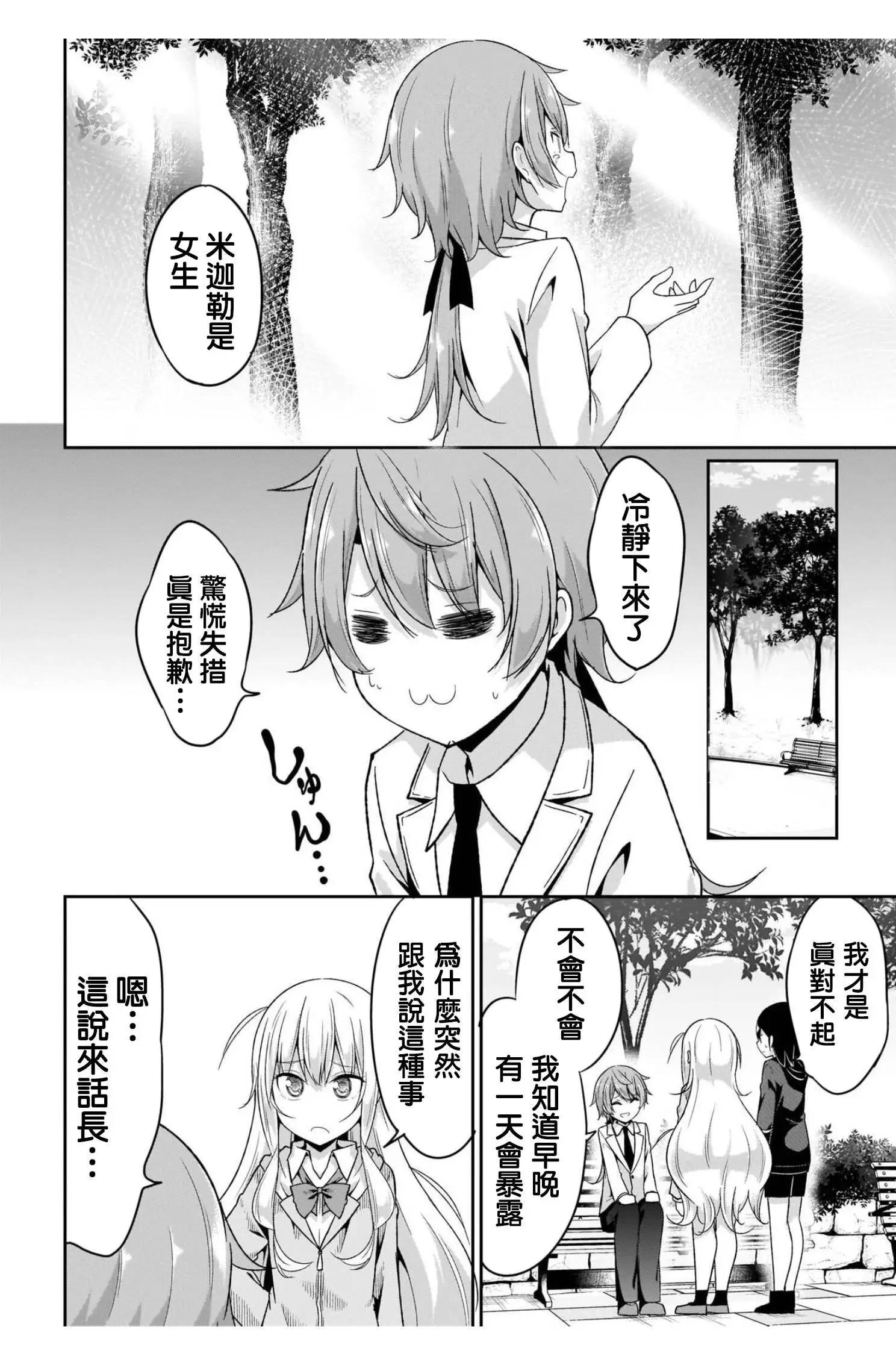第99话5