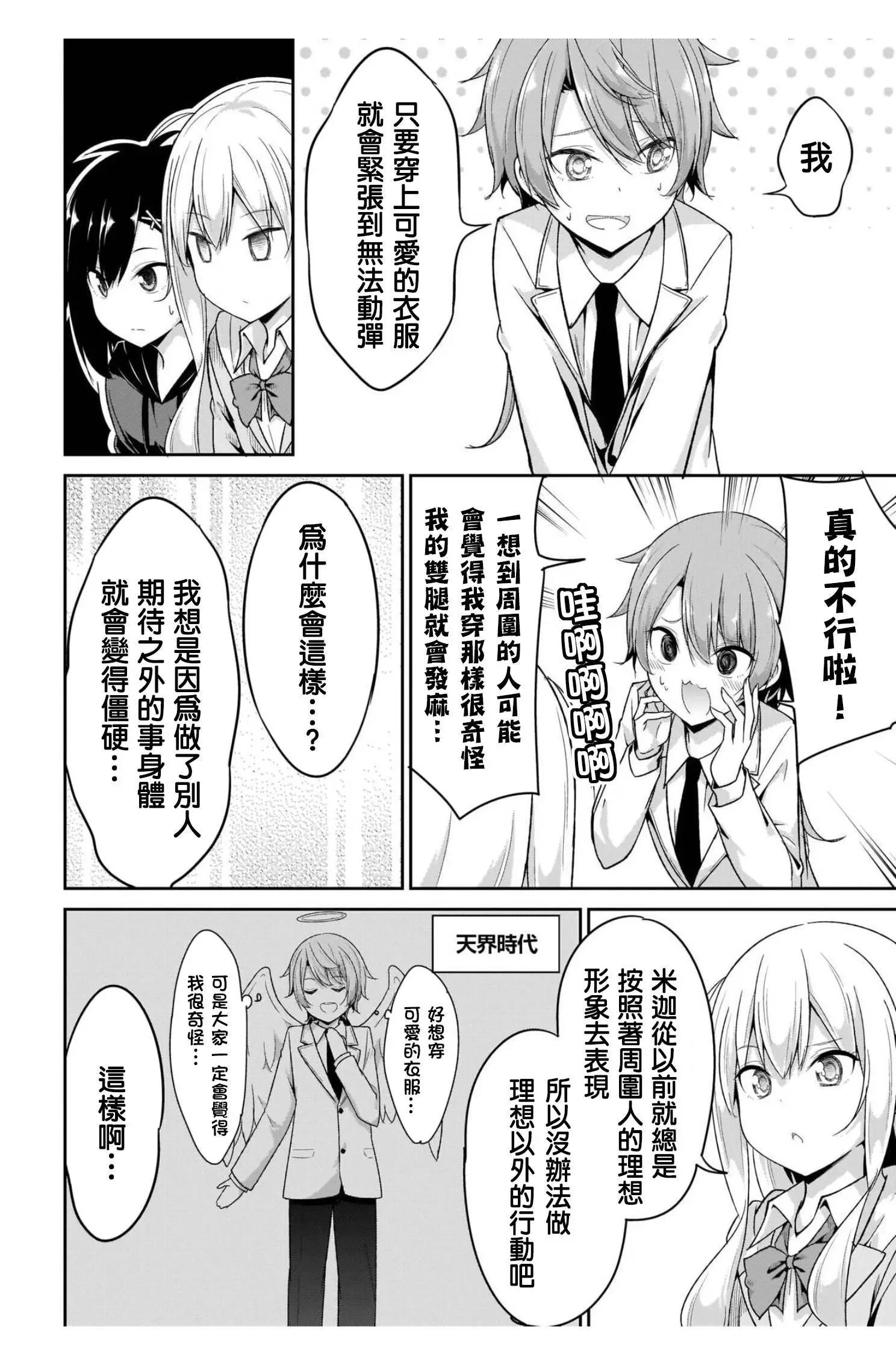 第99话7