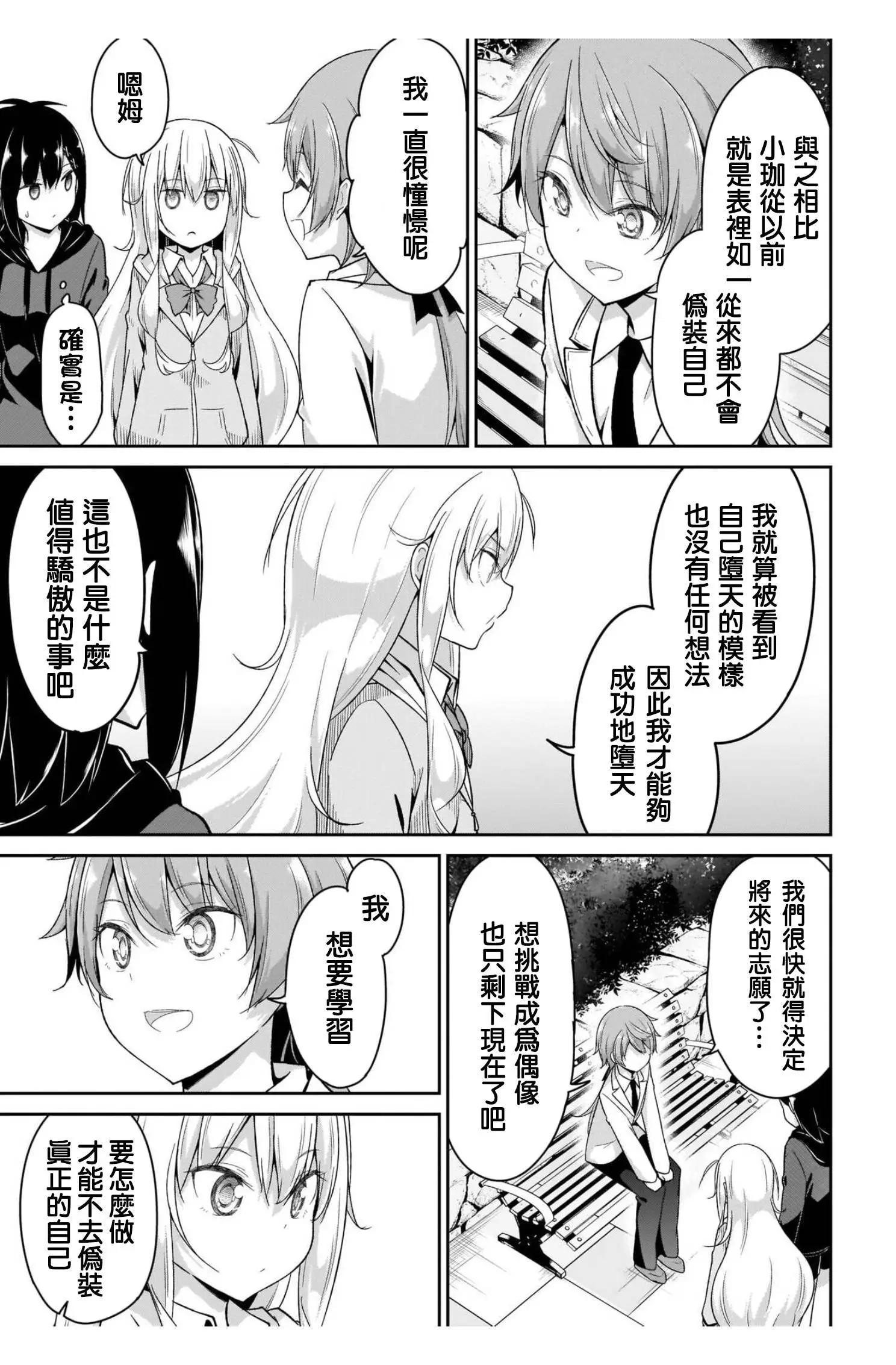 第99话8