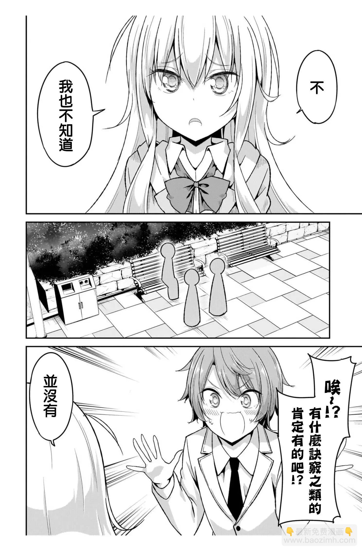 第99话9