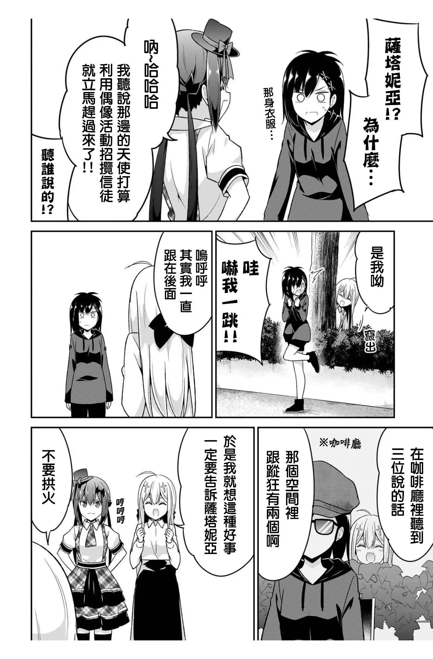第100话11
