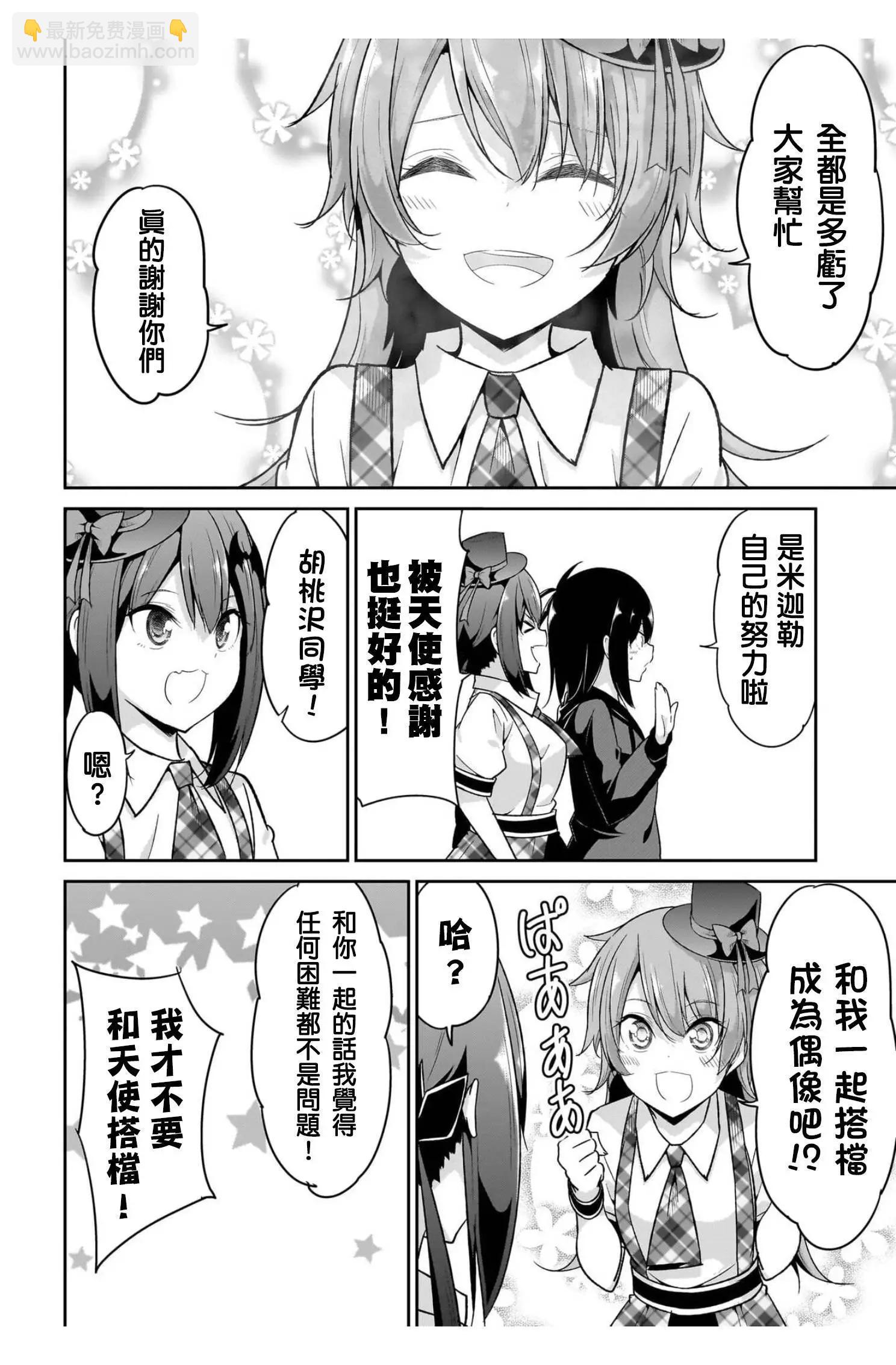 第100话19