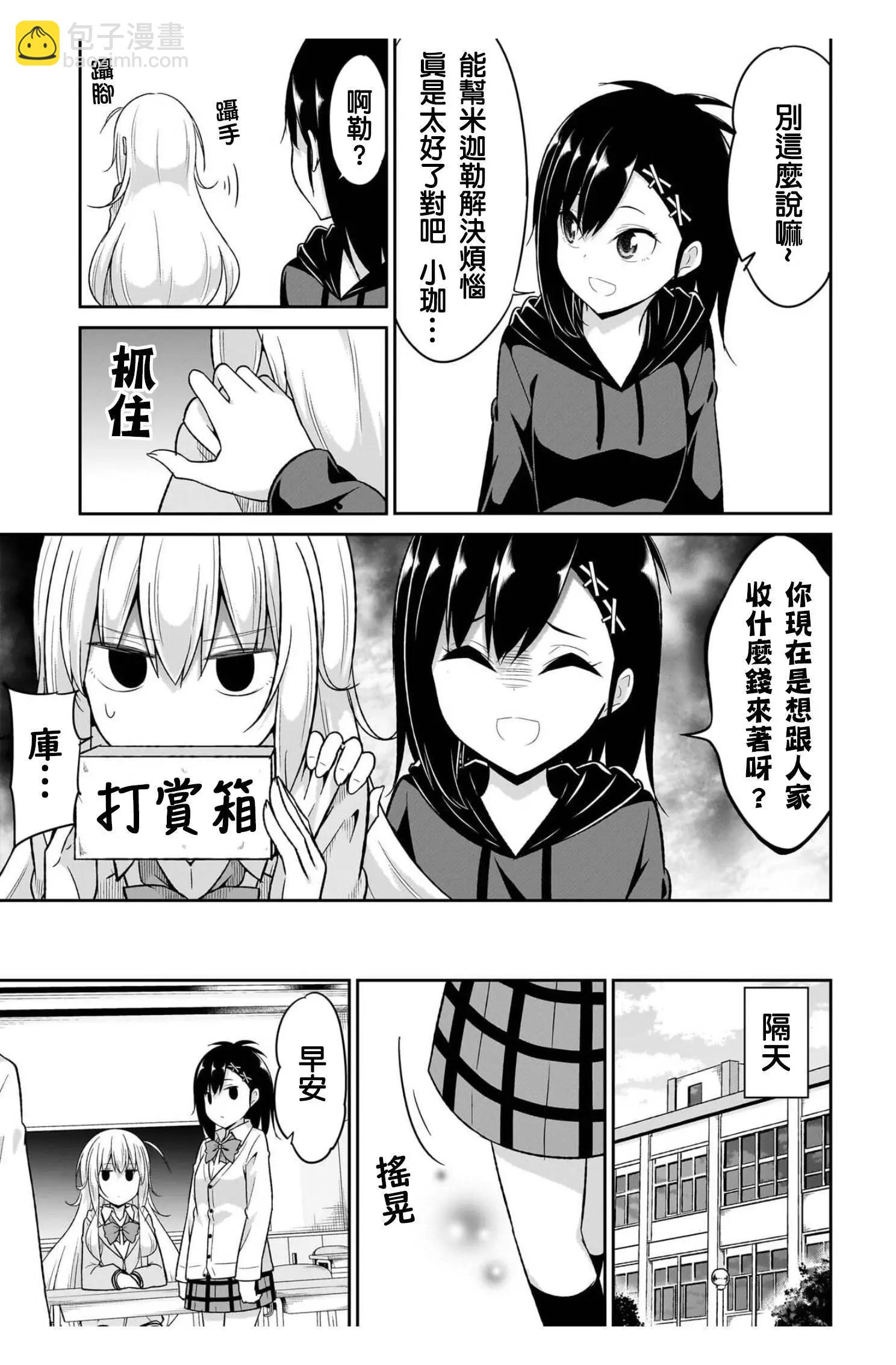 第100话20