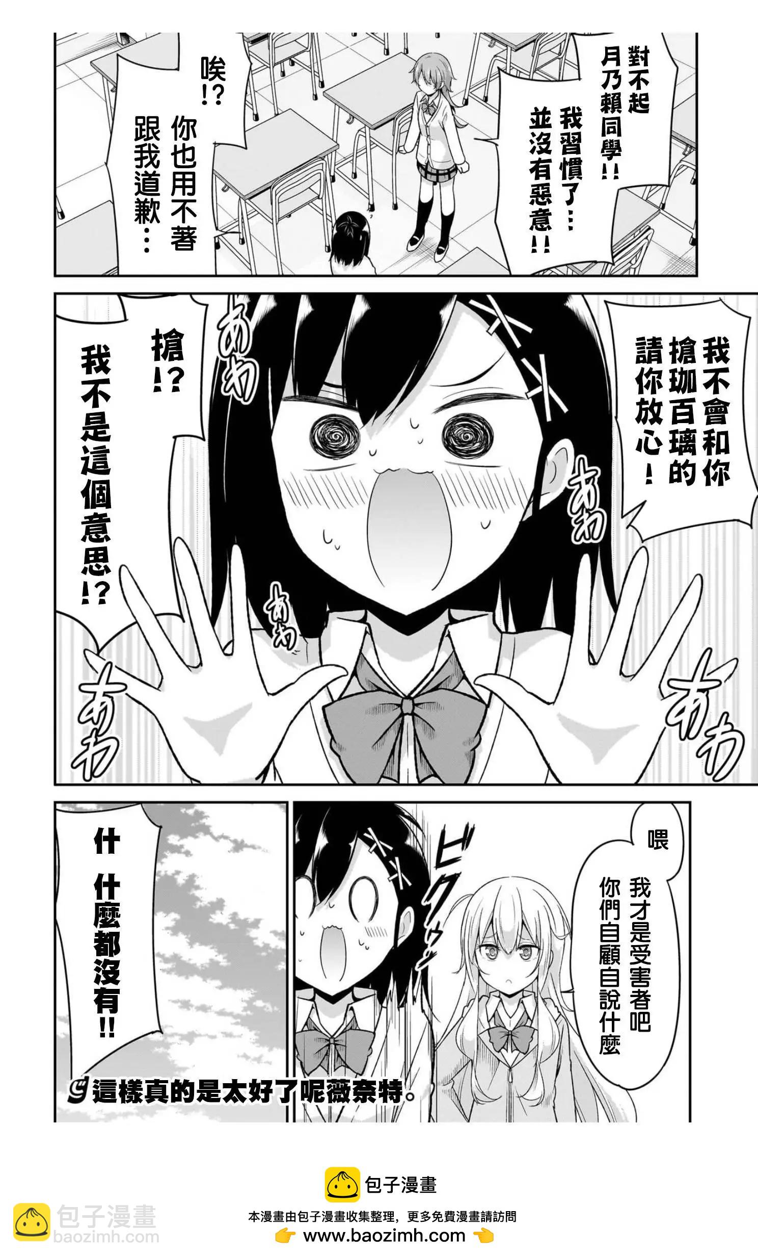 第100话23