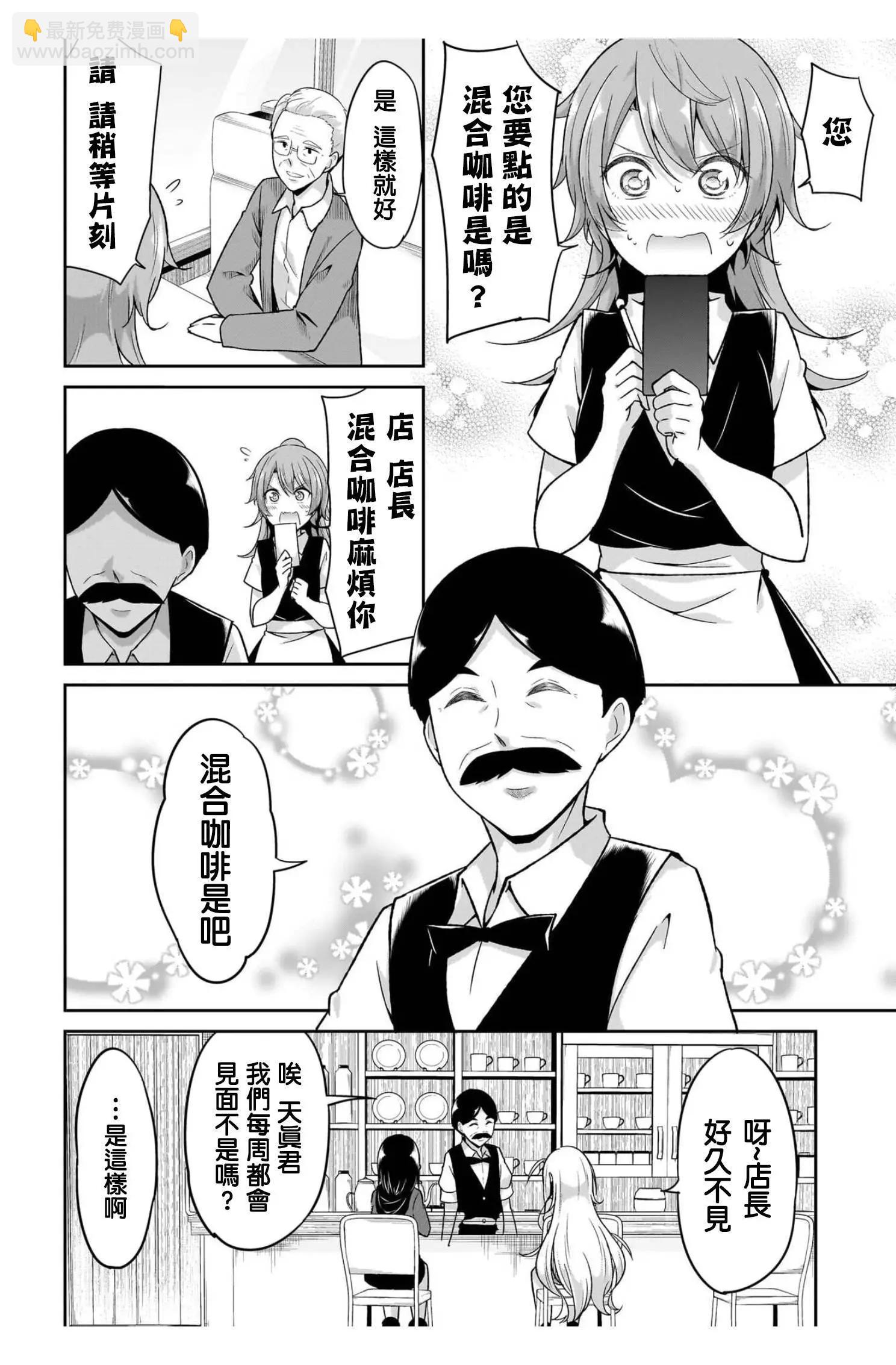 第100话3