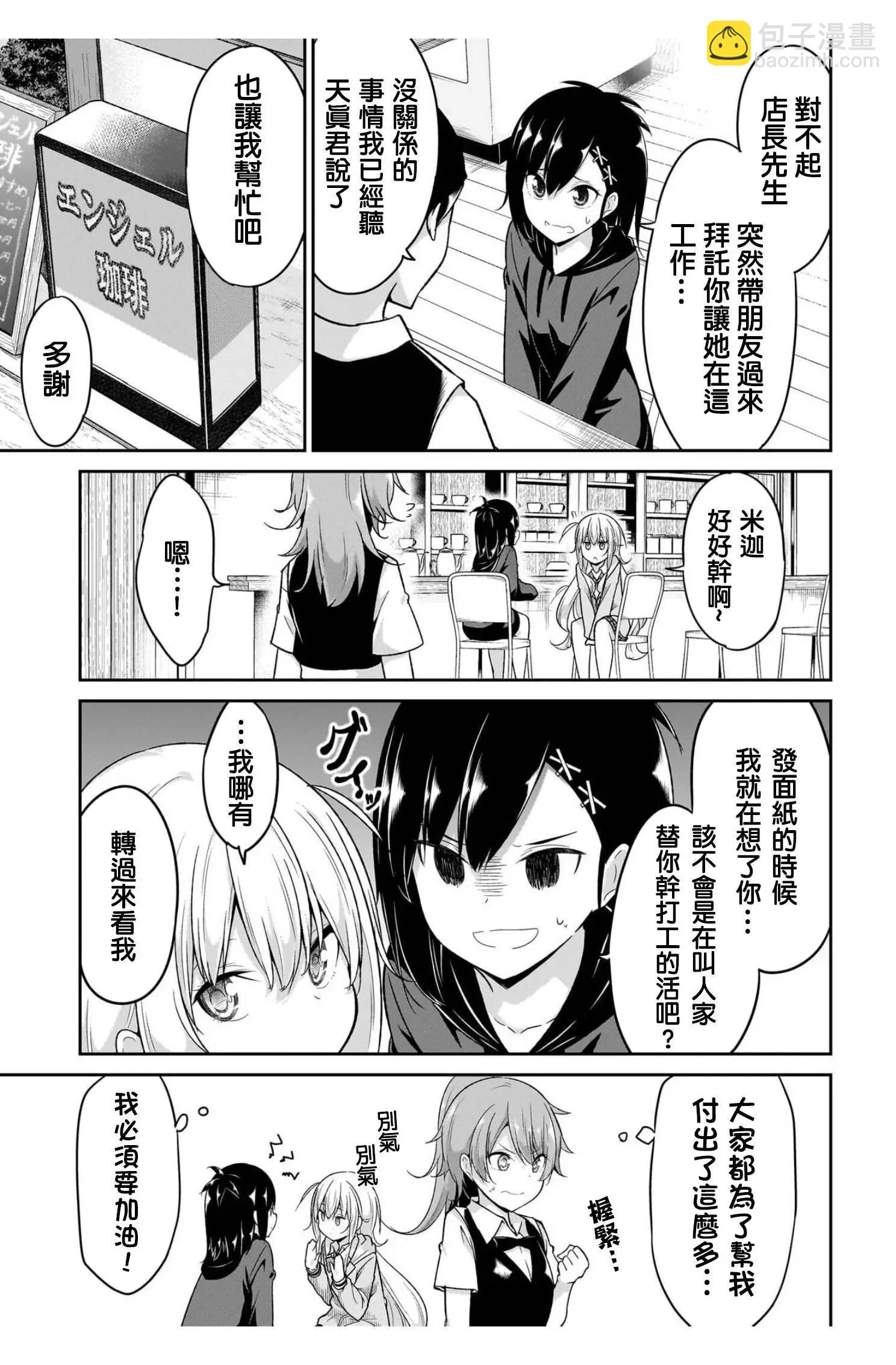 第100话4