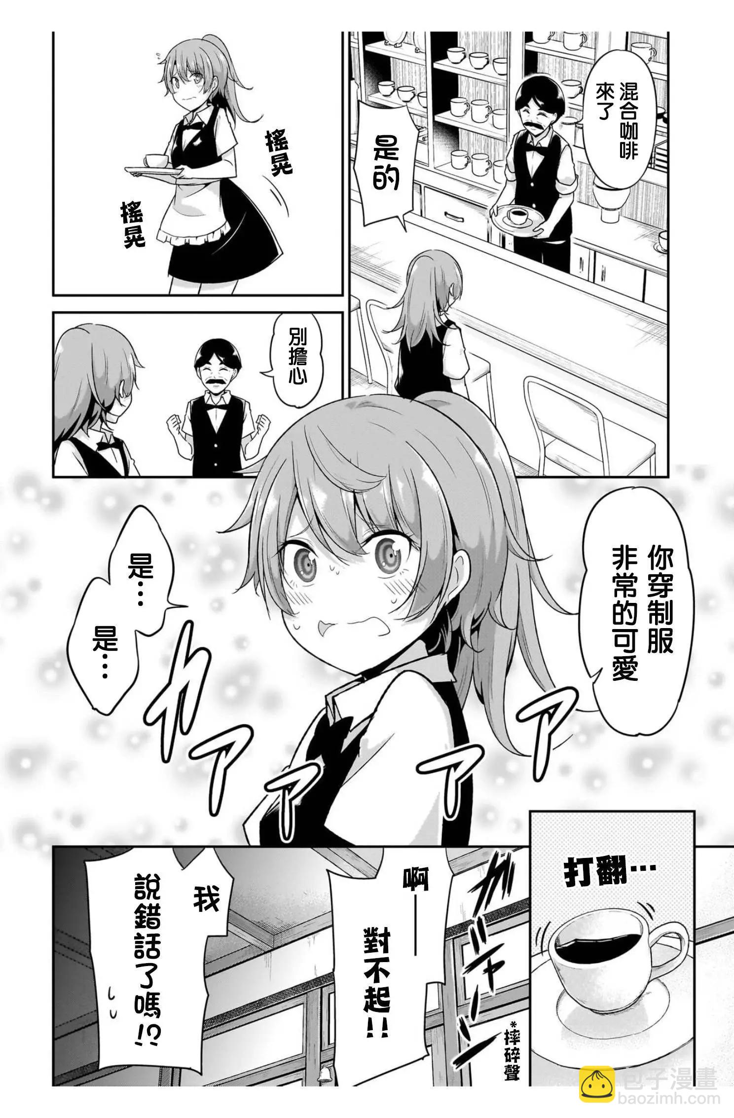 第100话5