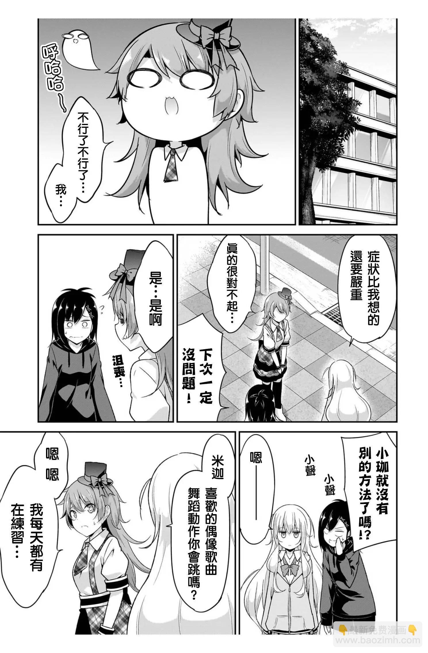 第100话6