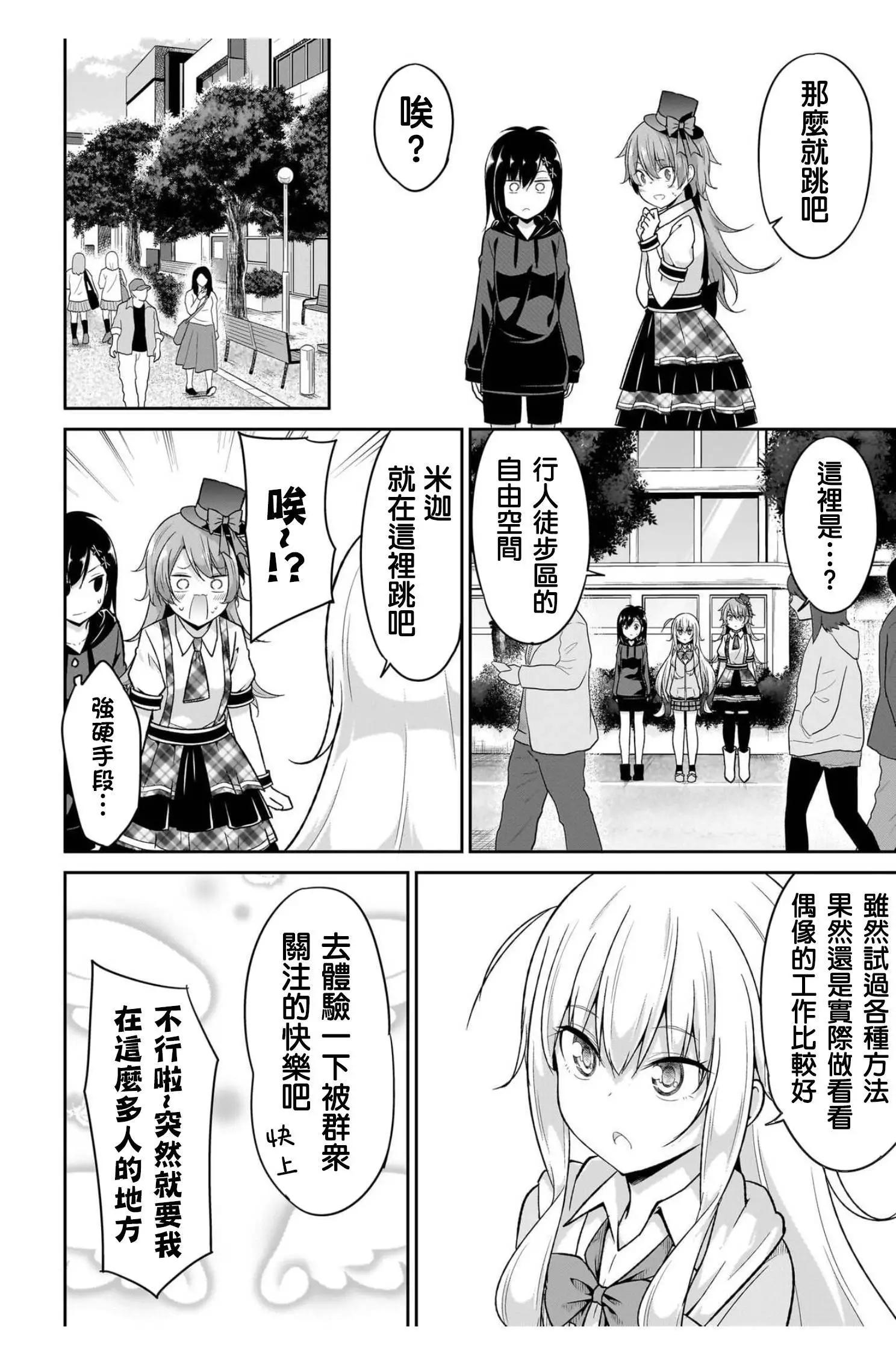 第100话7