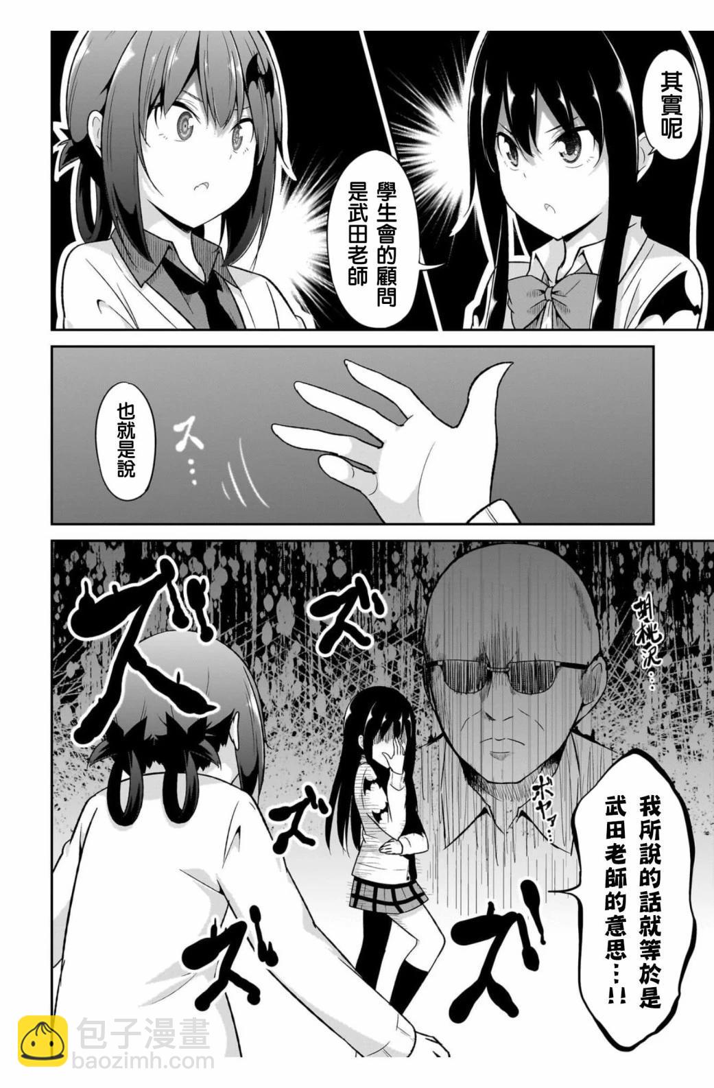 第100.5话9