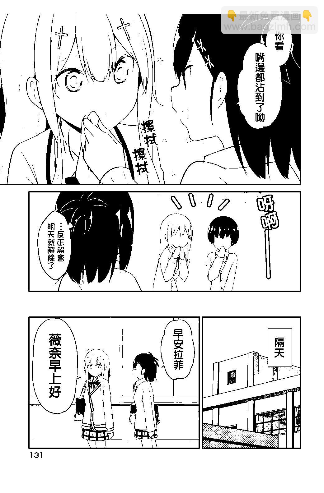 第101话10