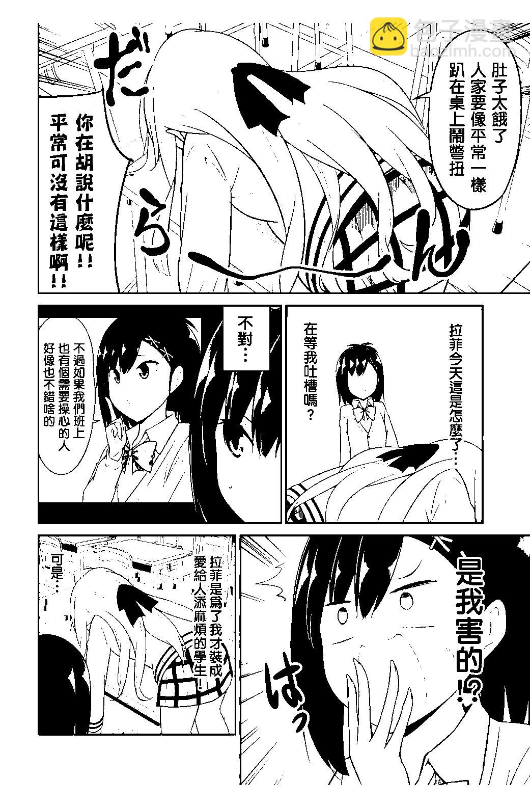 第101话3
