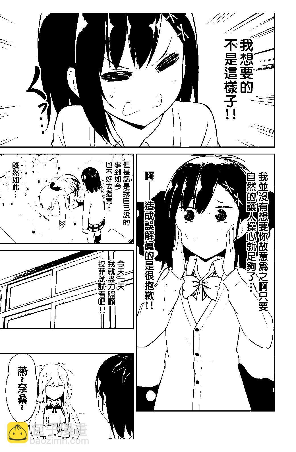 第101话4