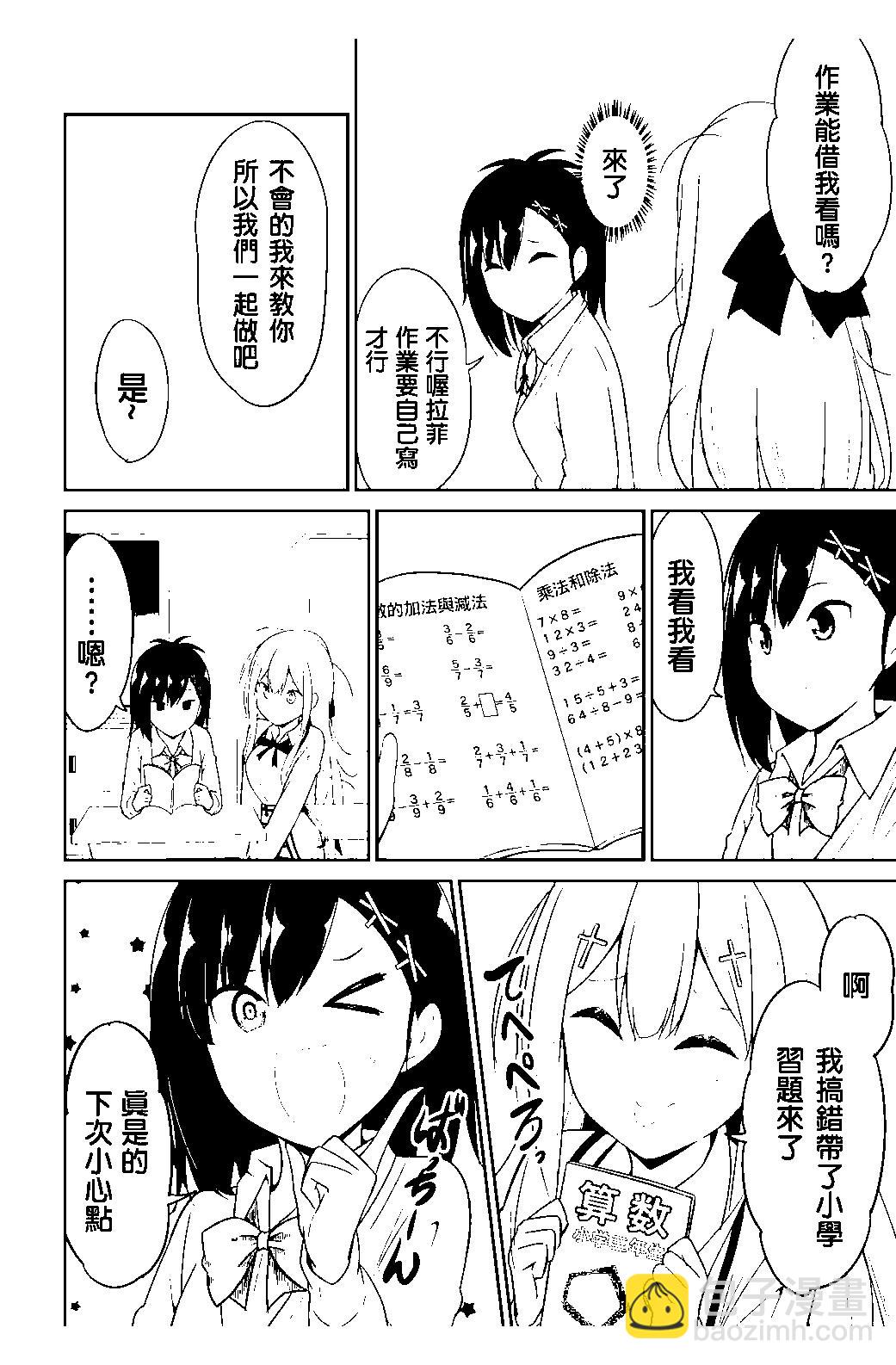 第101话5
