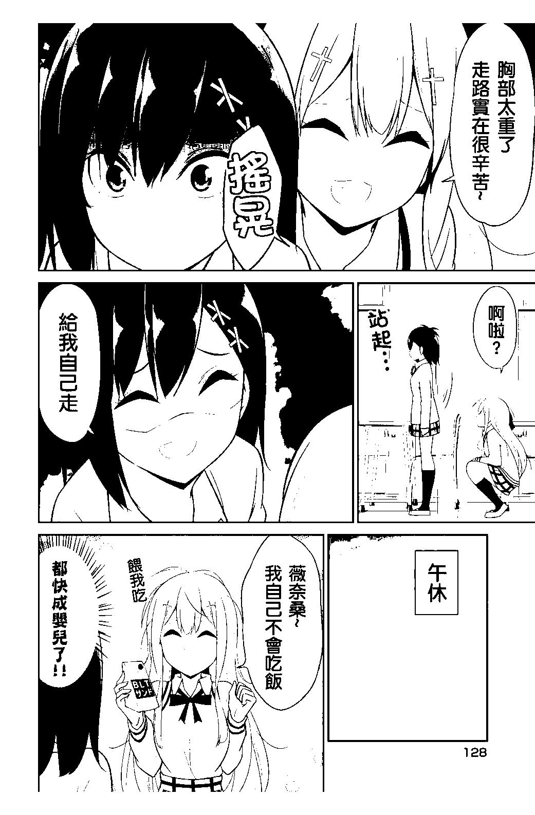 第101话7