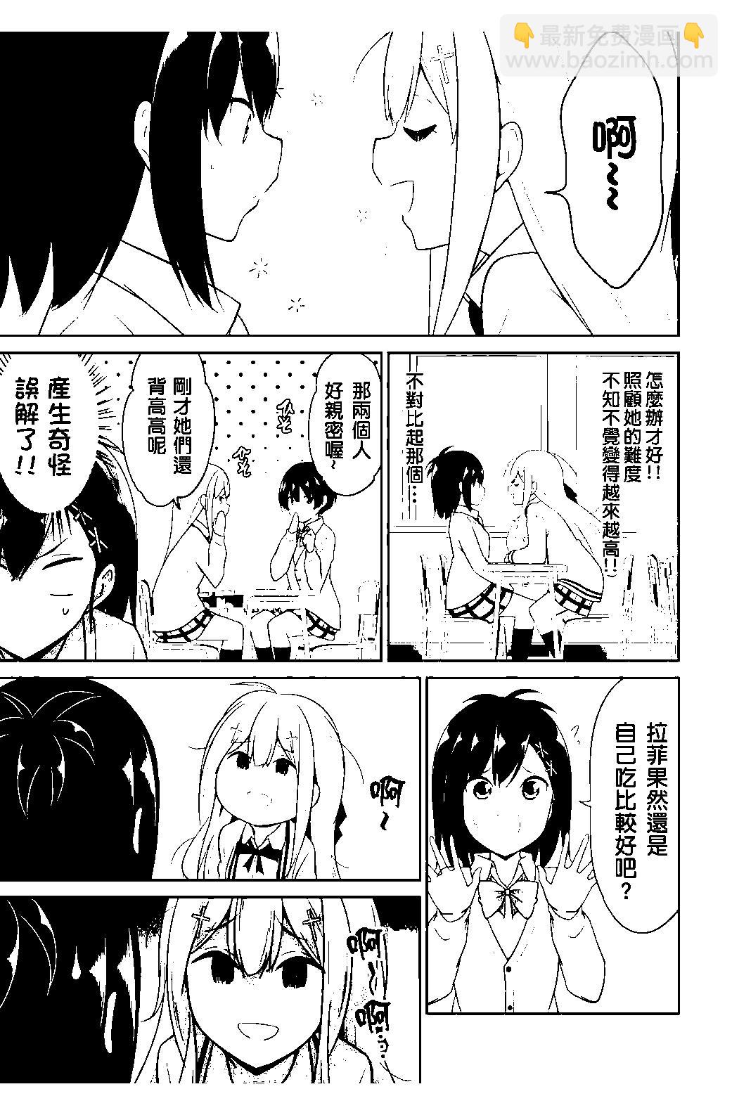 第101话8