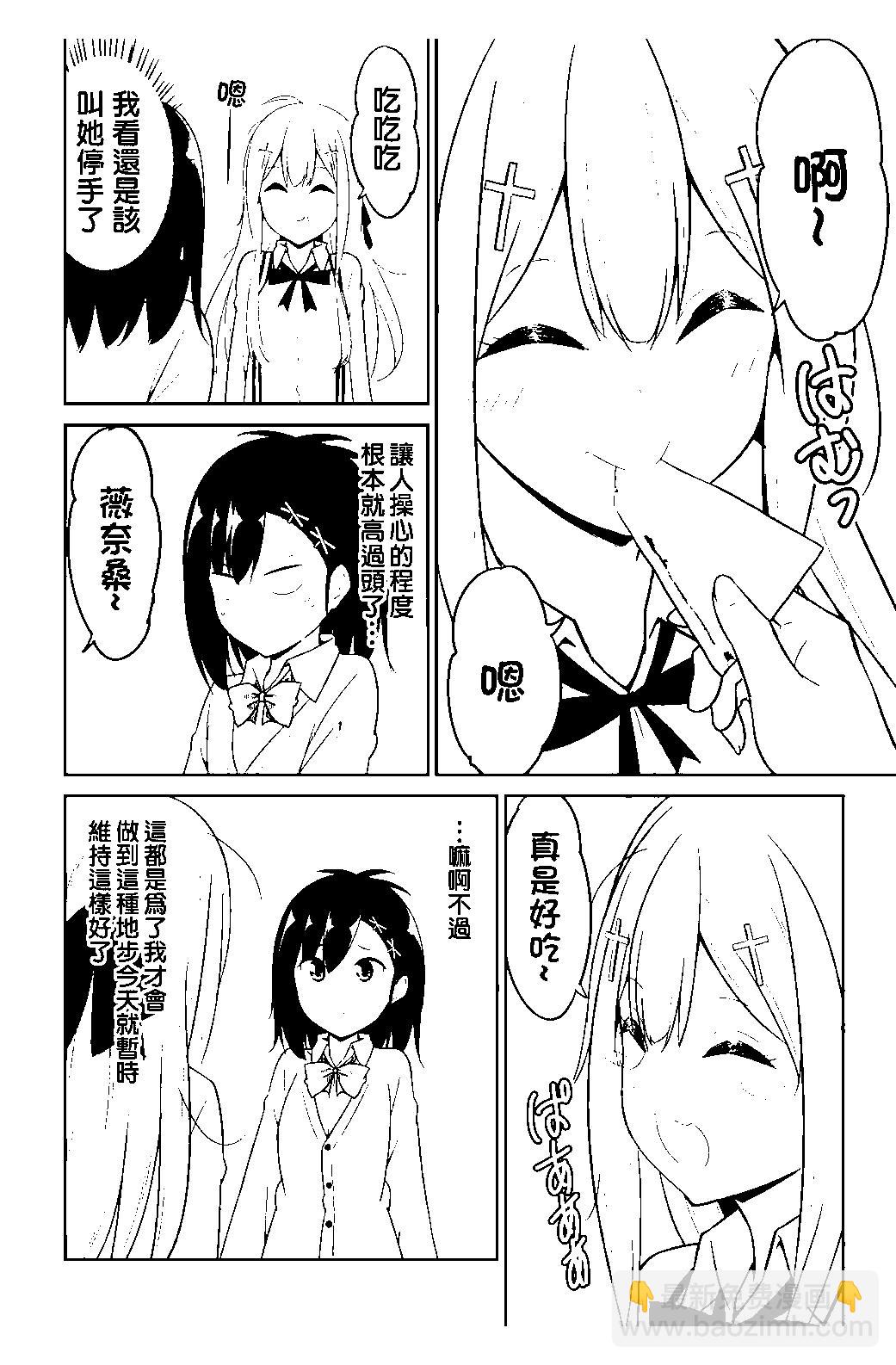 第101话9