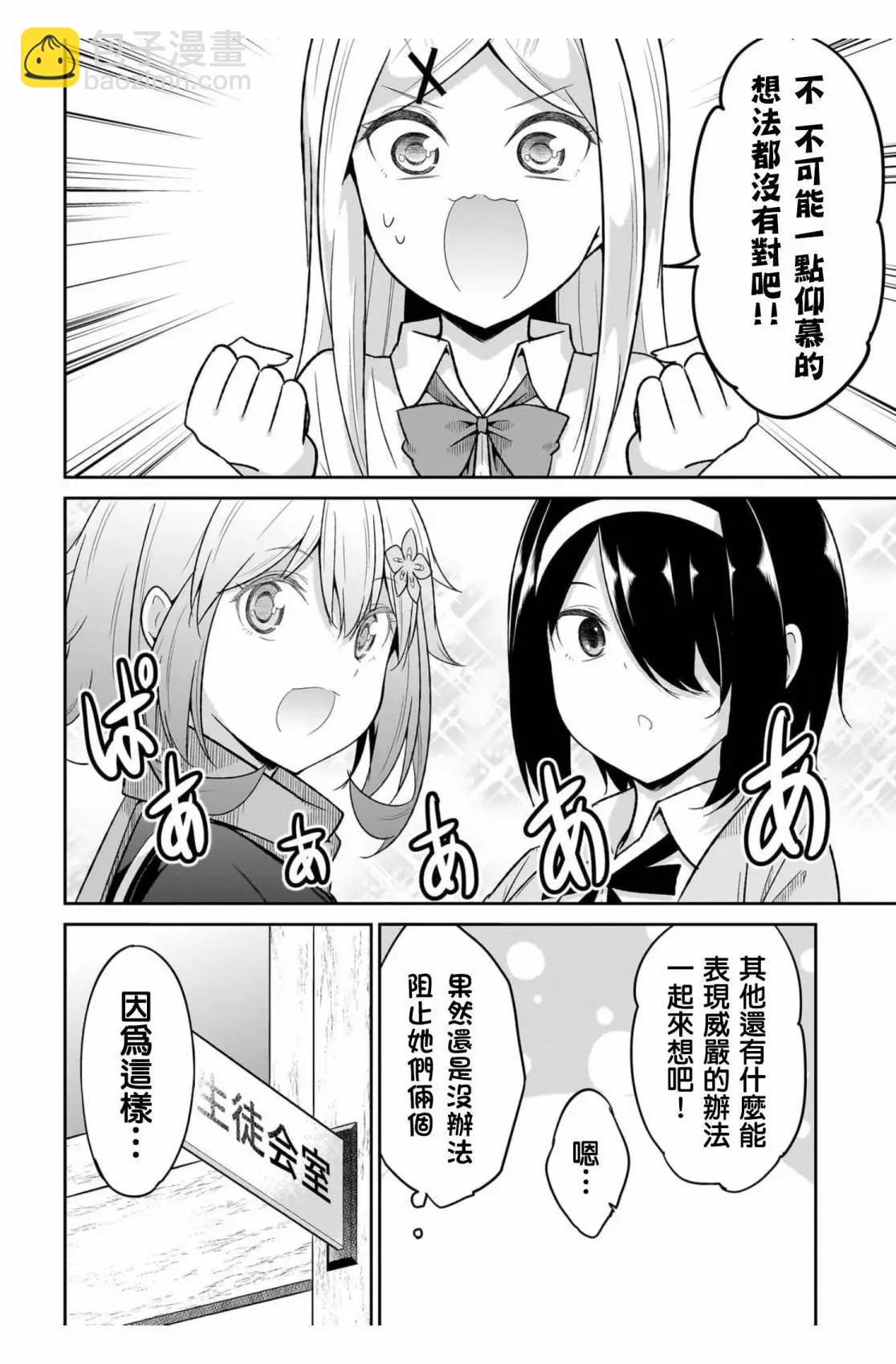第102话10