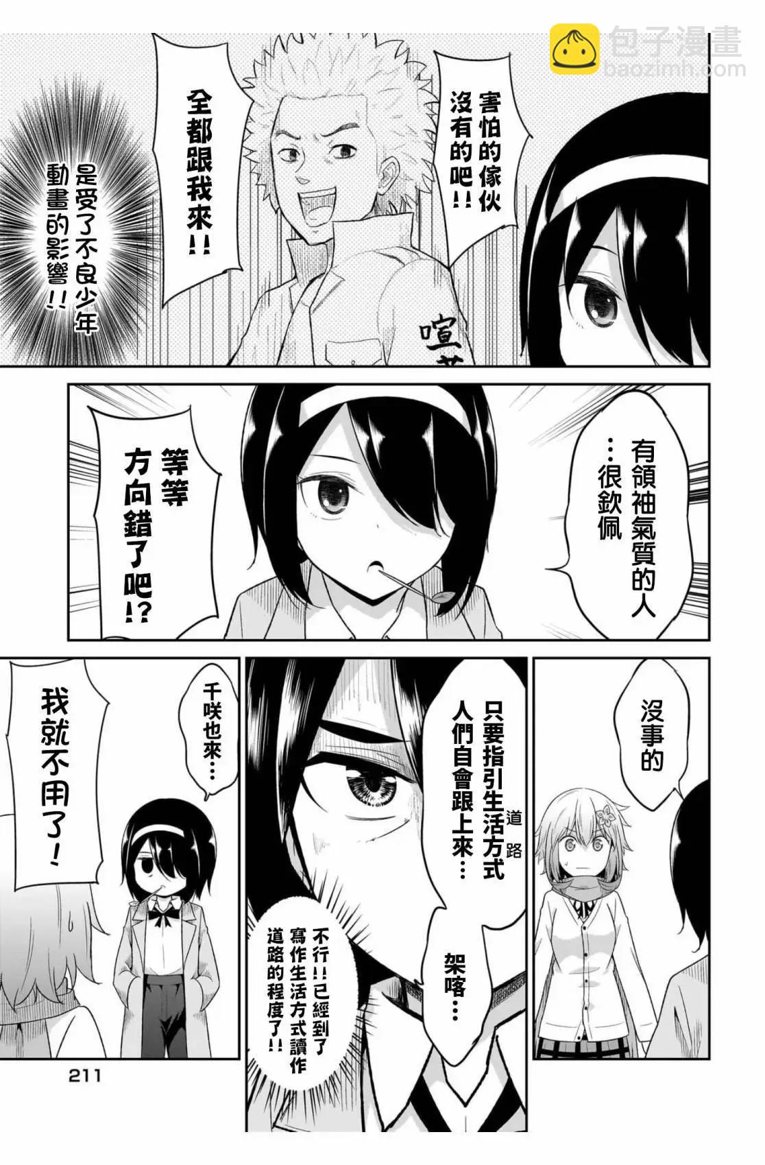第102话2