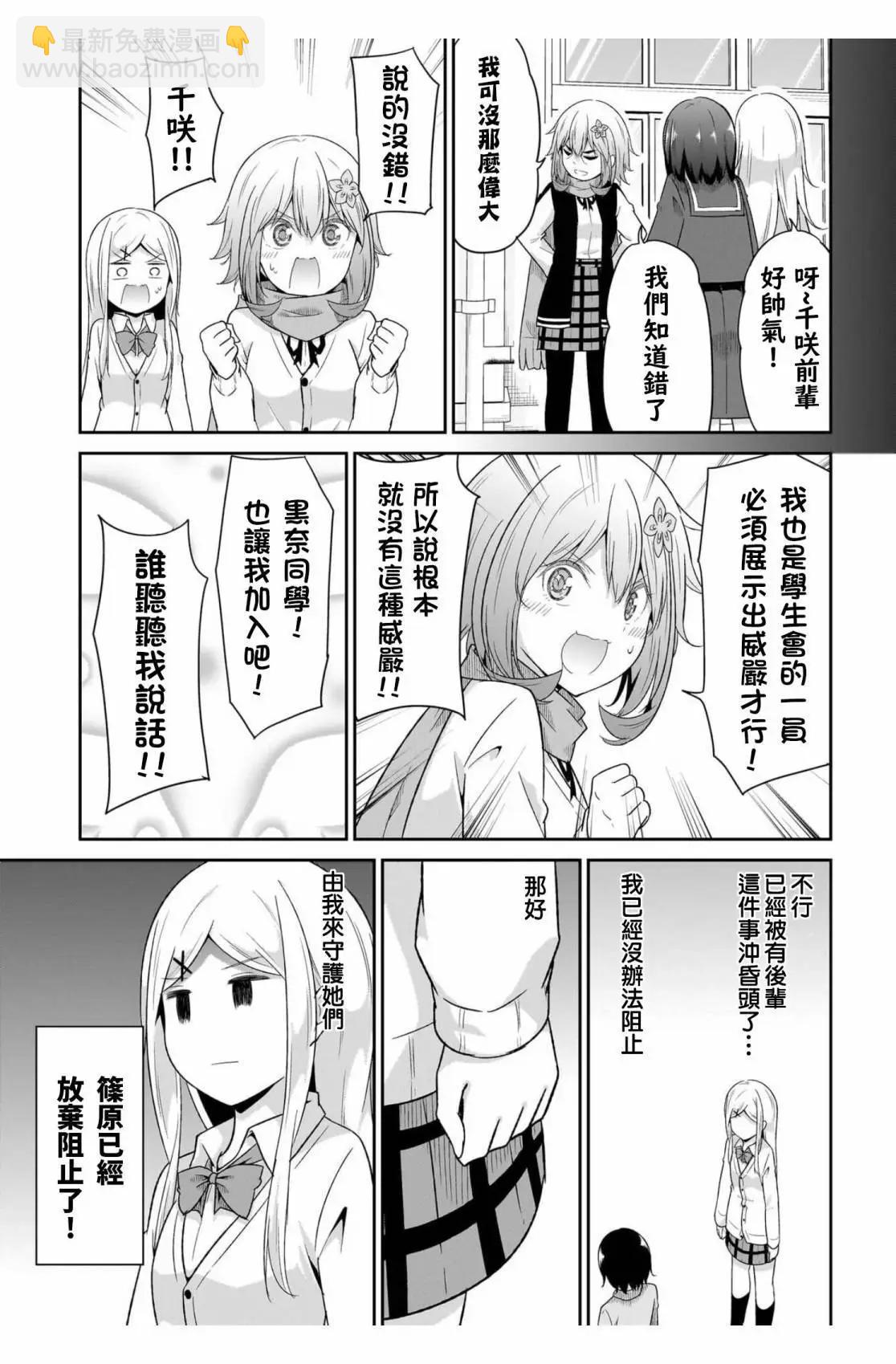 第102话3