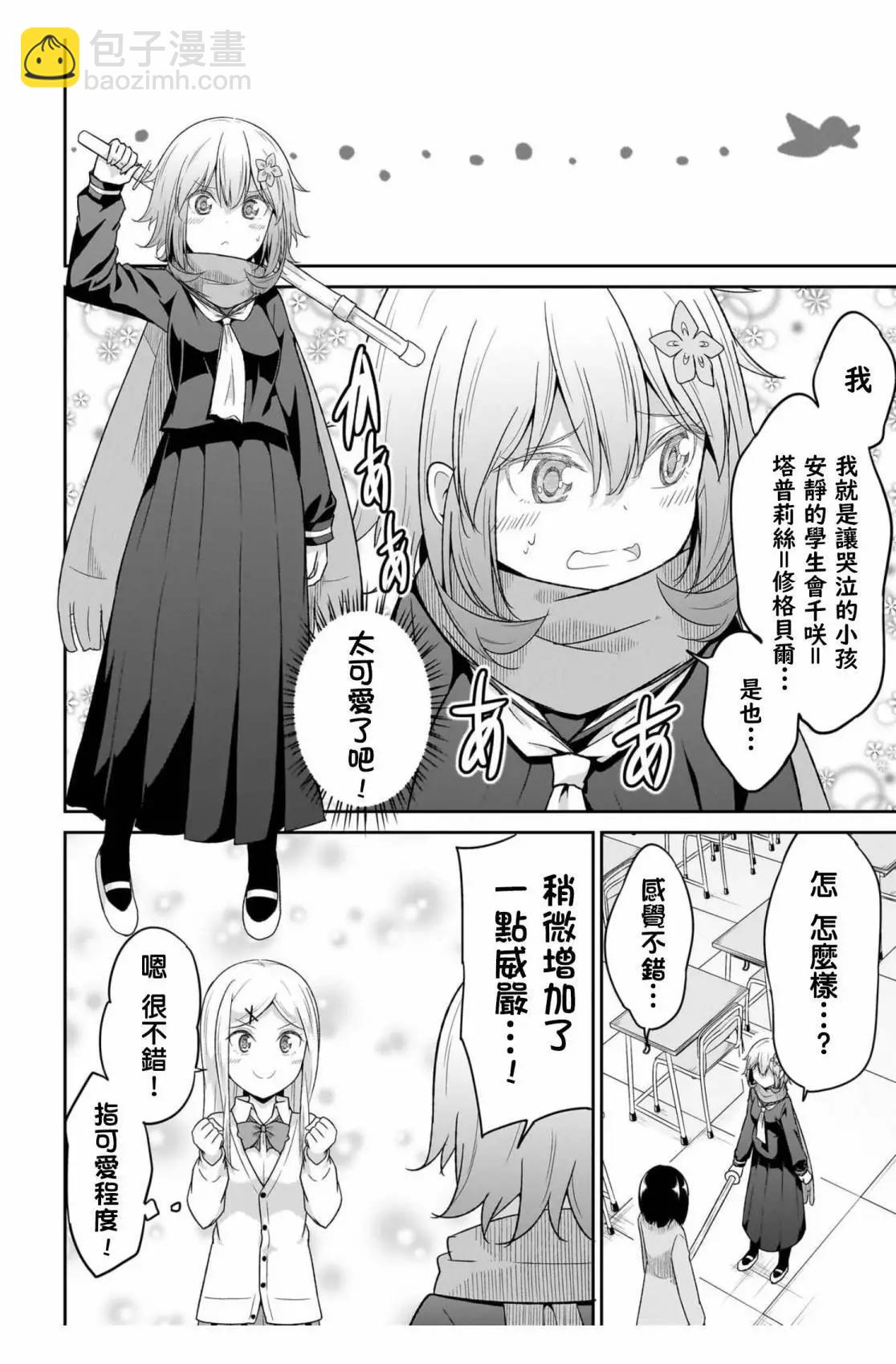 第102话4