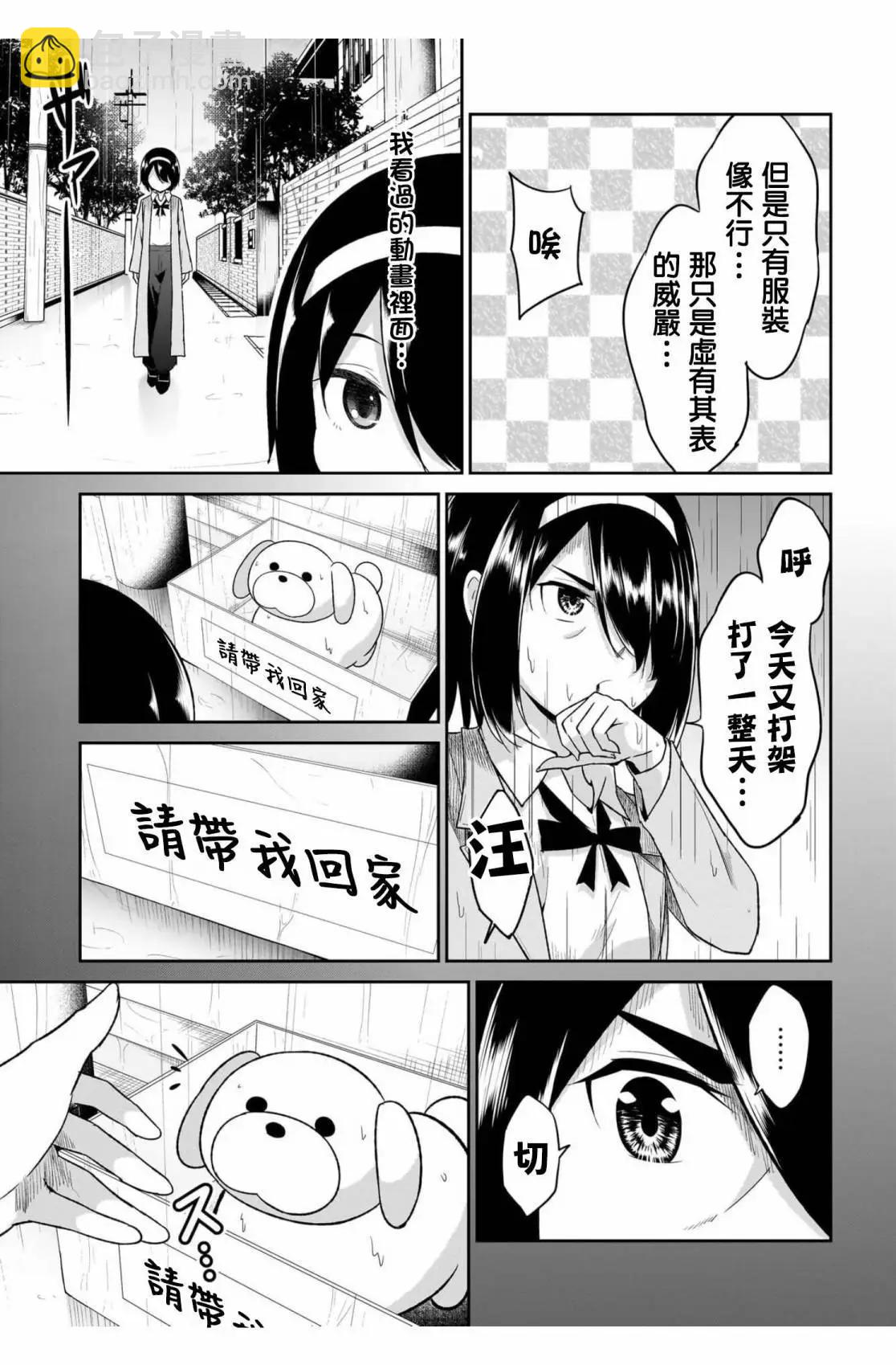第102话5