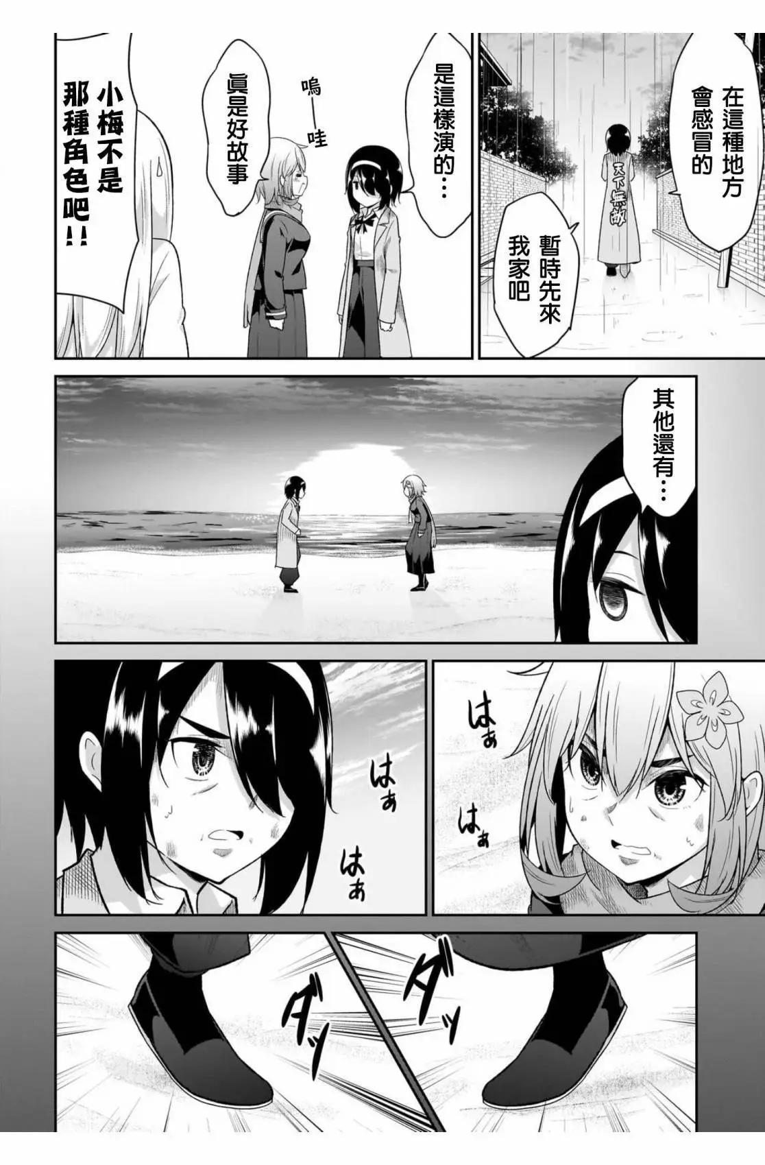 第102话6