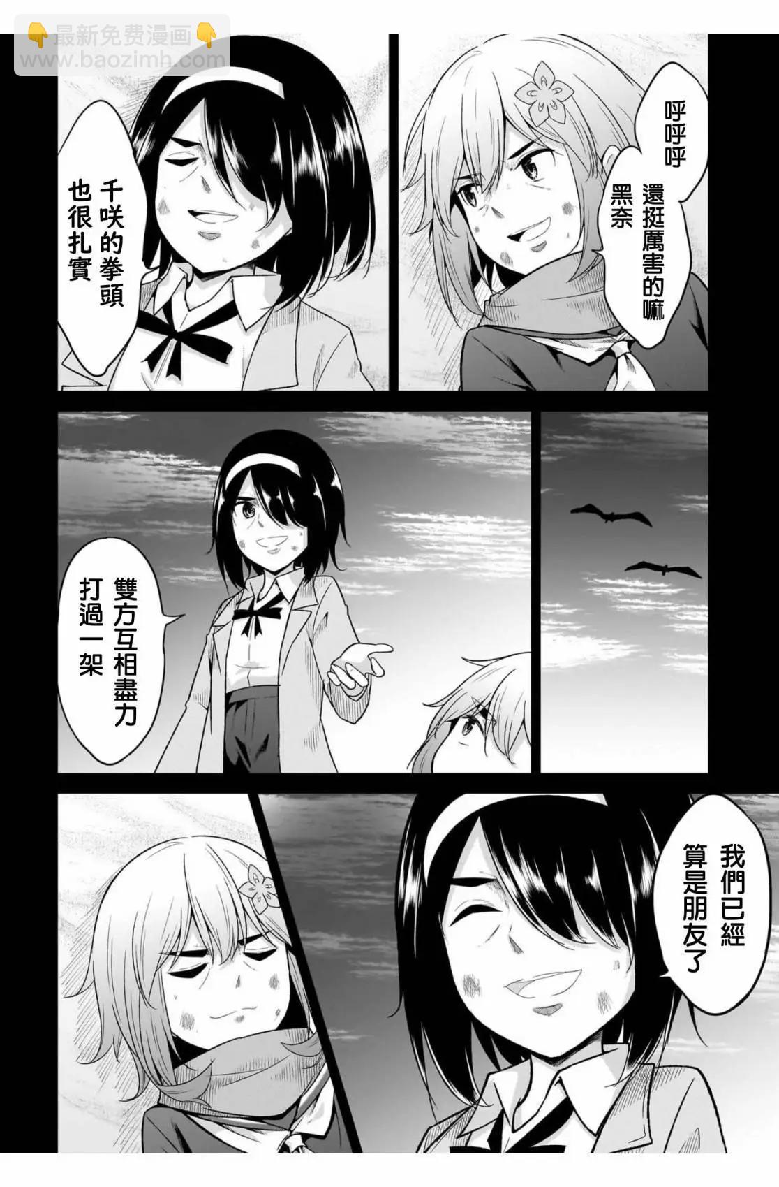第102话8