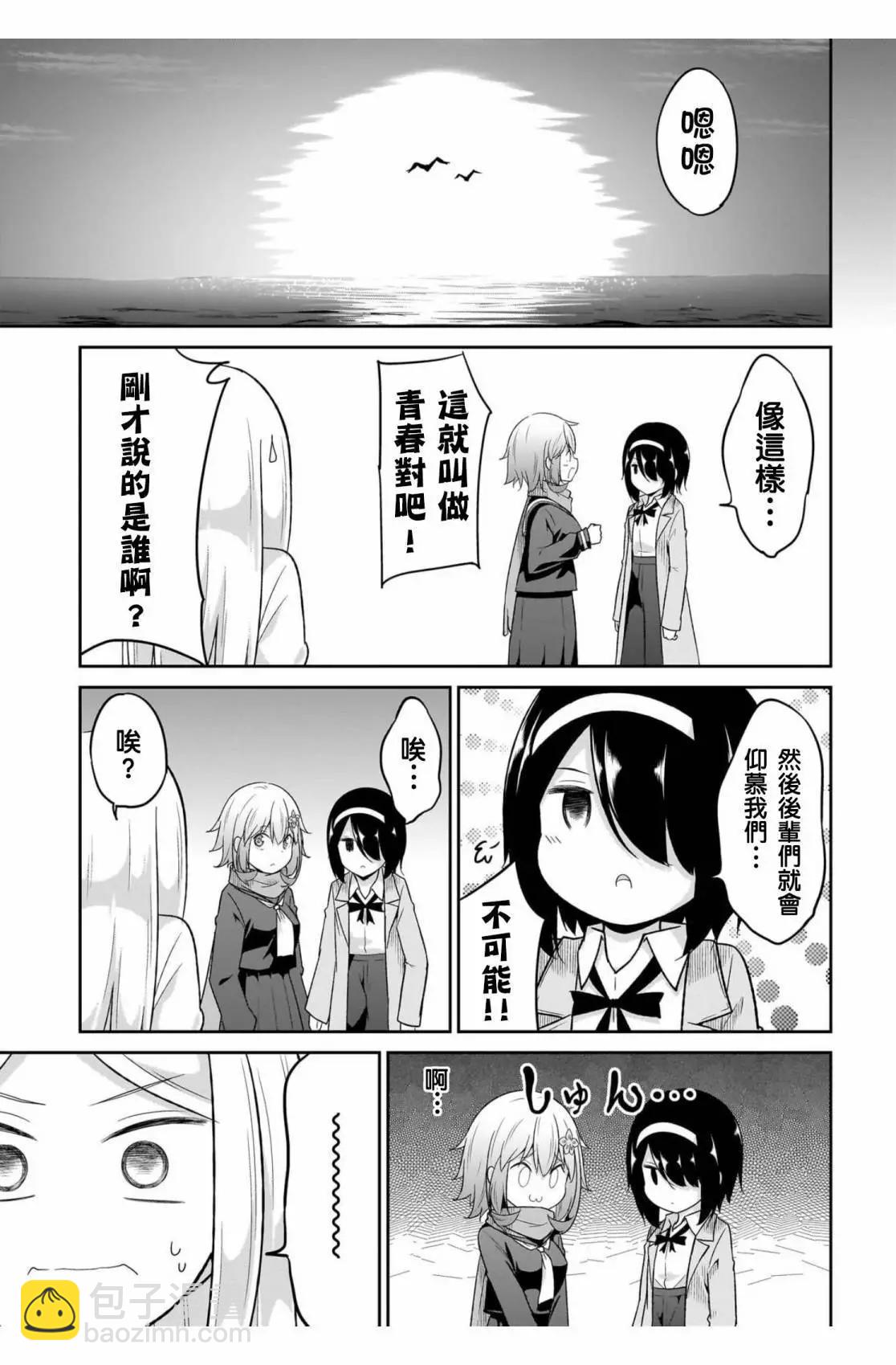 第102话9